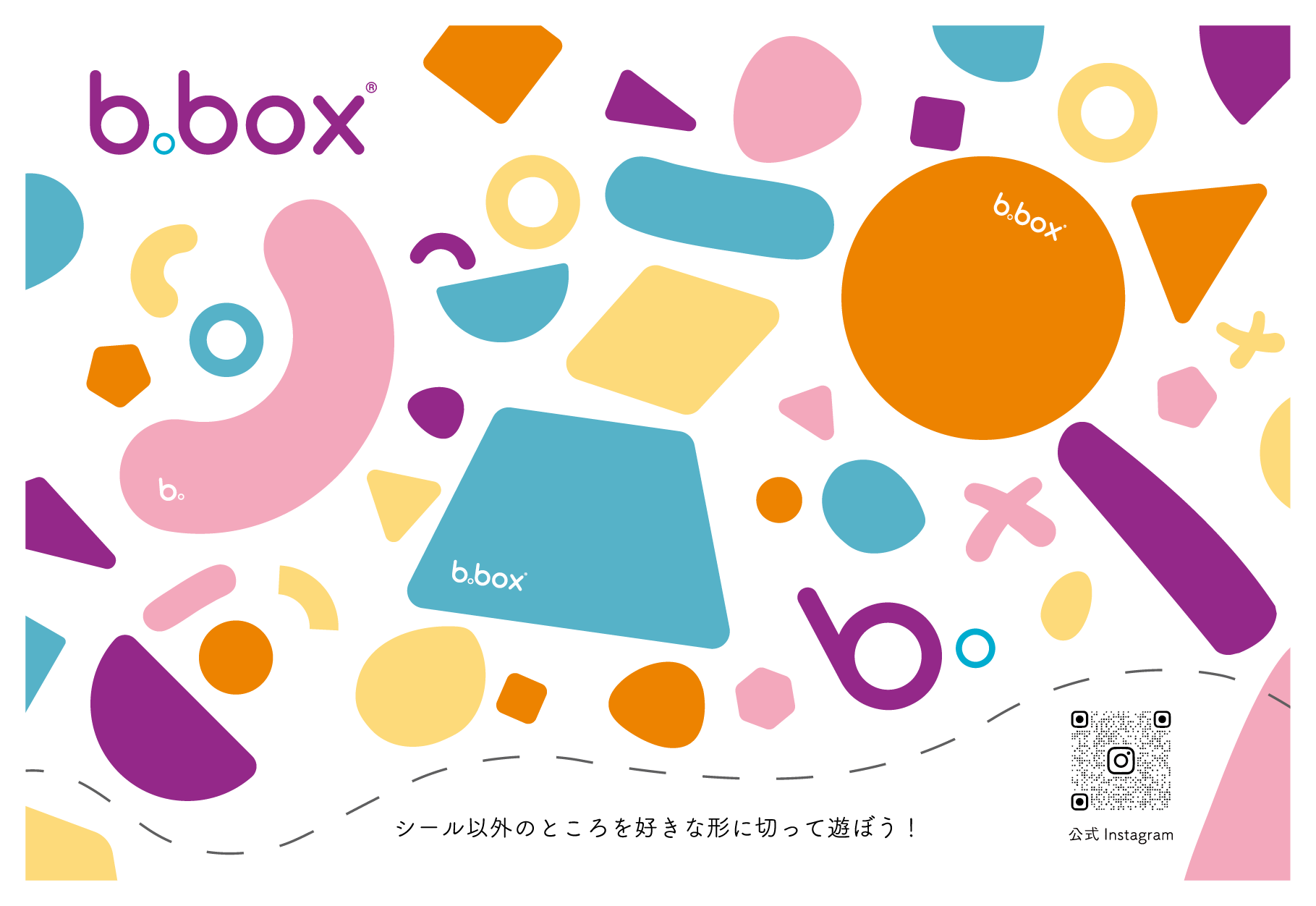 ビーボックスプレイマークシール