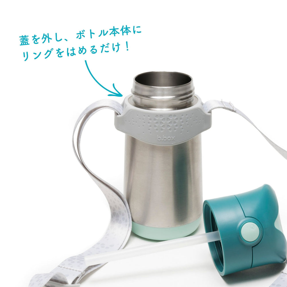 b.box ボトルキャリア ボトル本体への取り付け方法