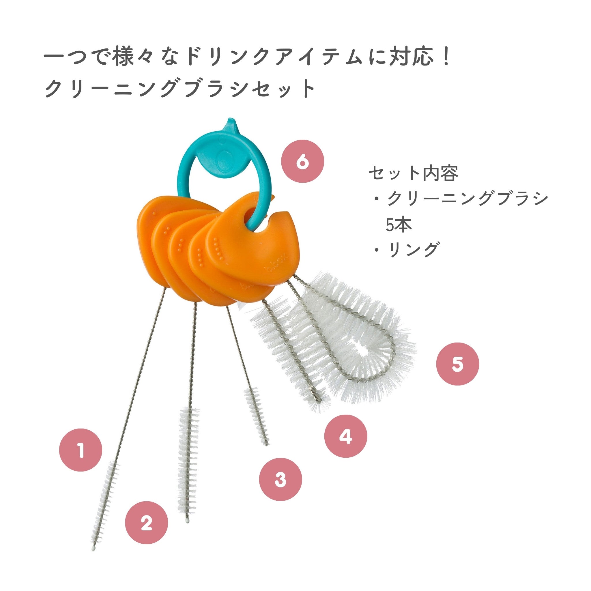 Cleaning brush set クリーニングブラシセット