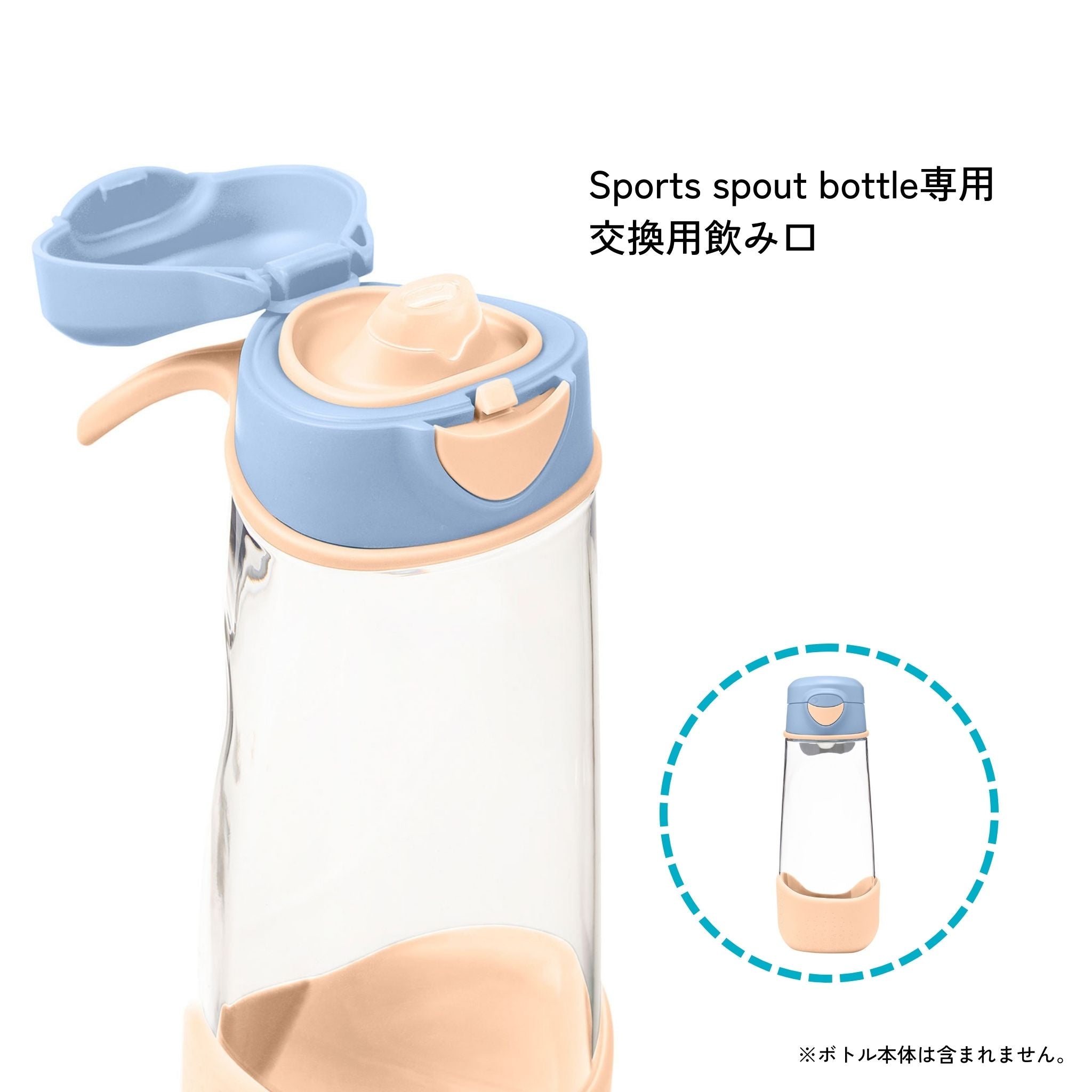 Sports spout bottle 600ml スポーツスパウトボトル - replacement part