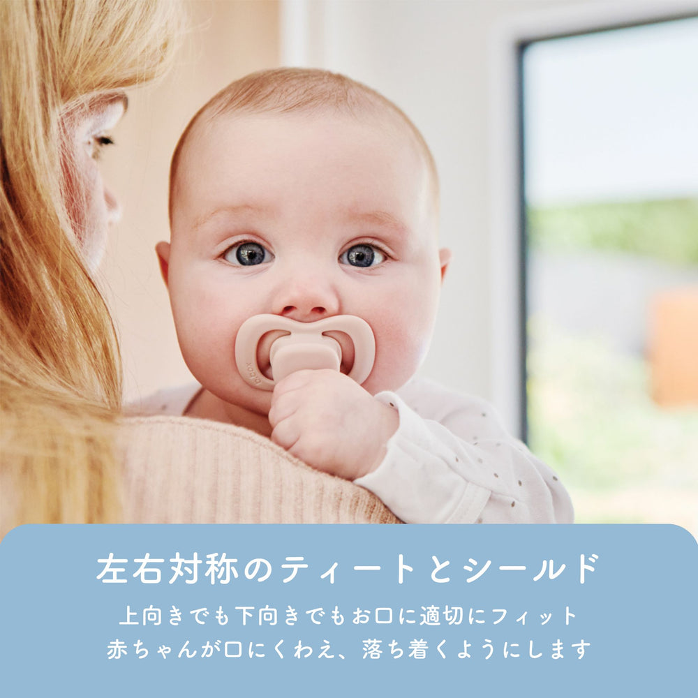 b.box おしゃぶり 左右対称ティート