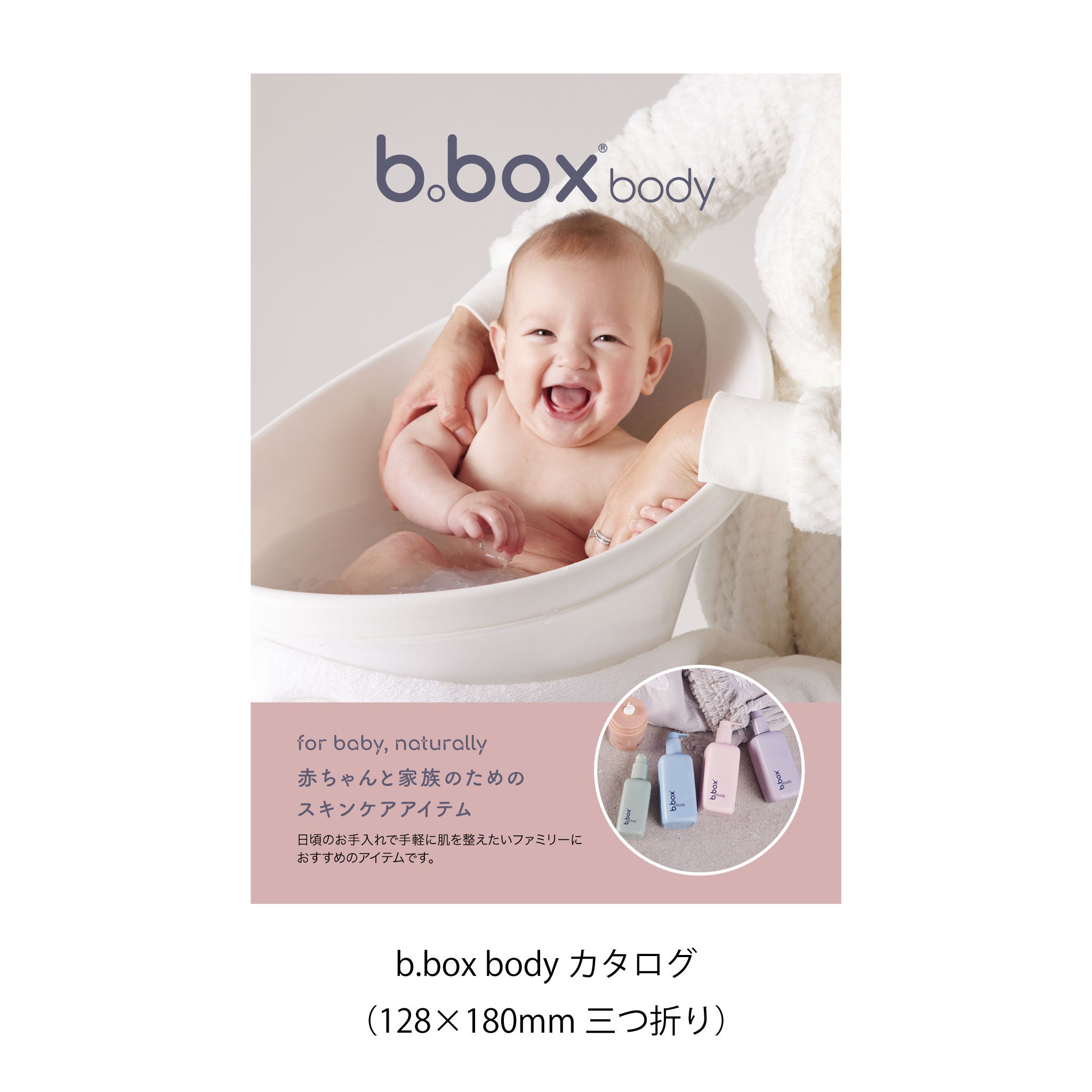 【販促物各種】b.box