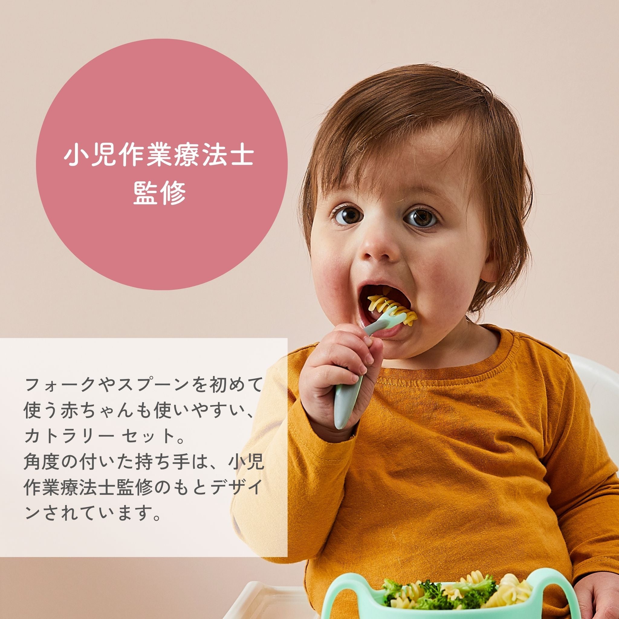 Toddler cutlery set カトラリーセット