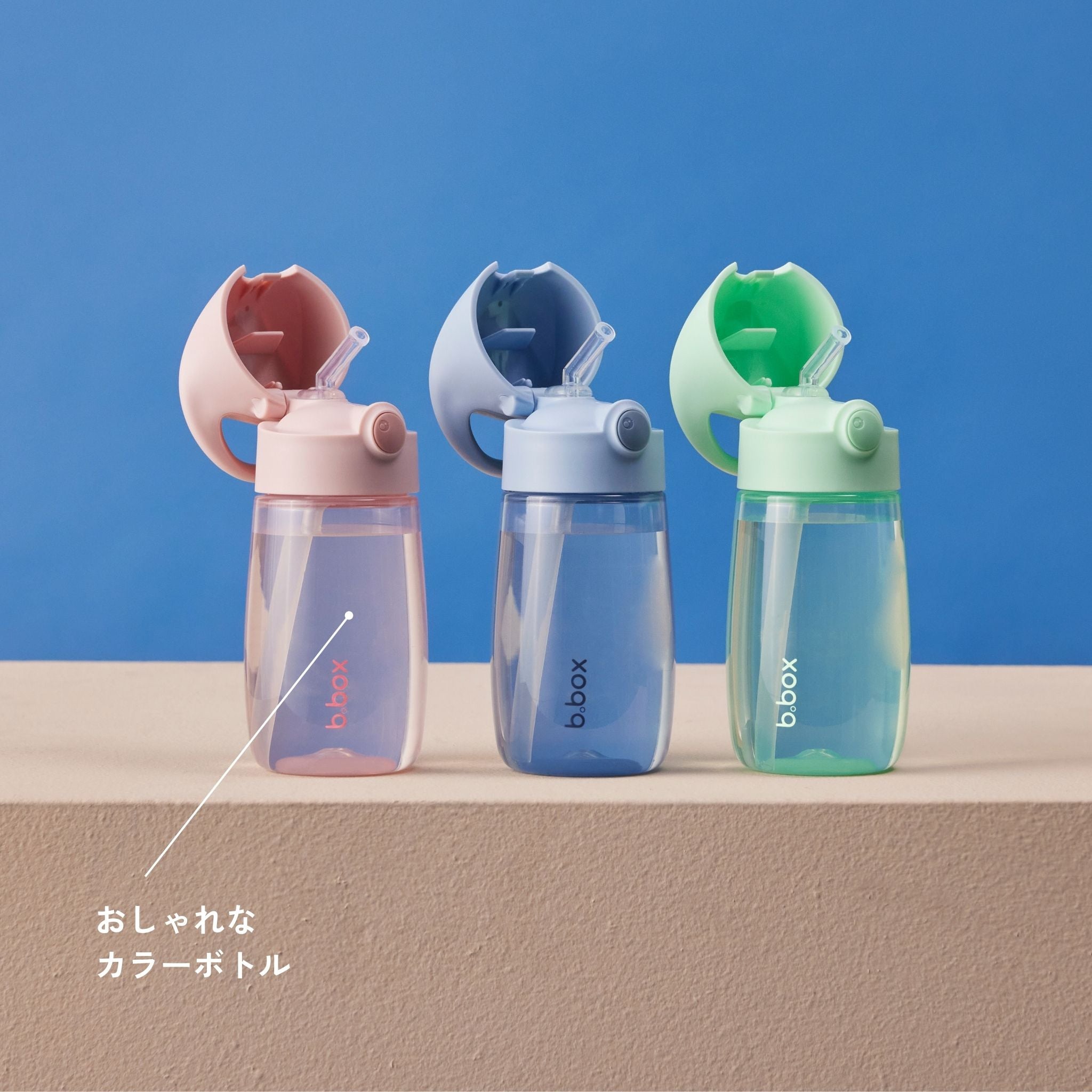 【b.box25新作予約】Drink Bottle Jnr. 380ml ドリンクボトルジュニア