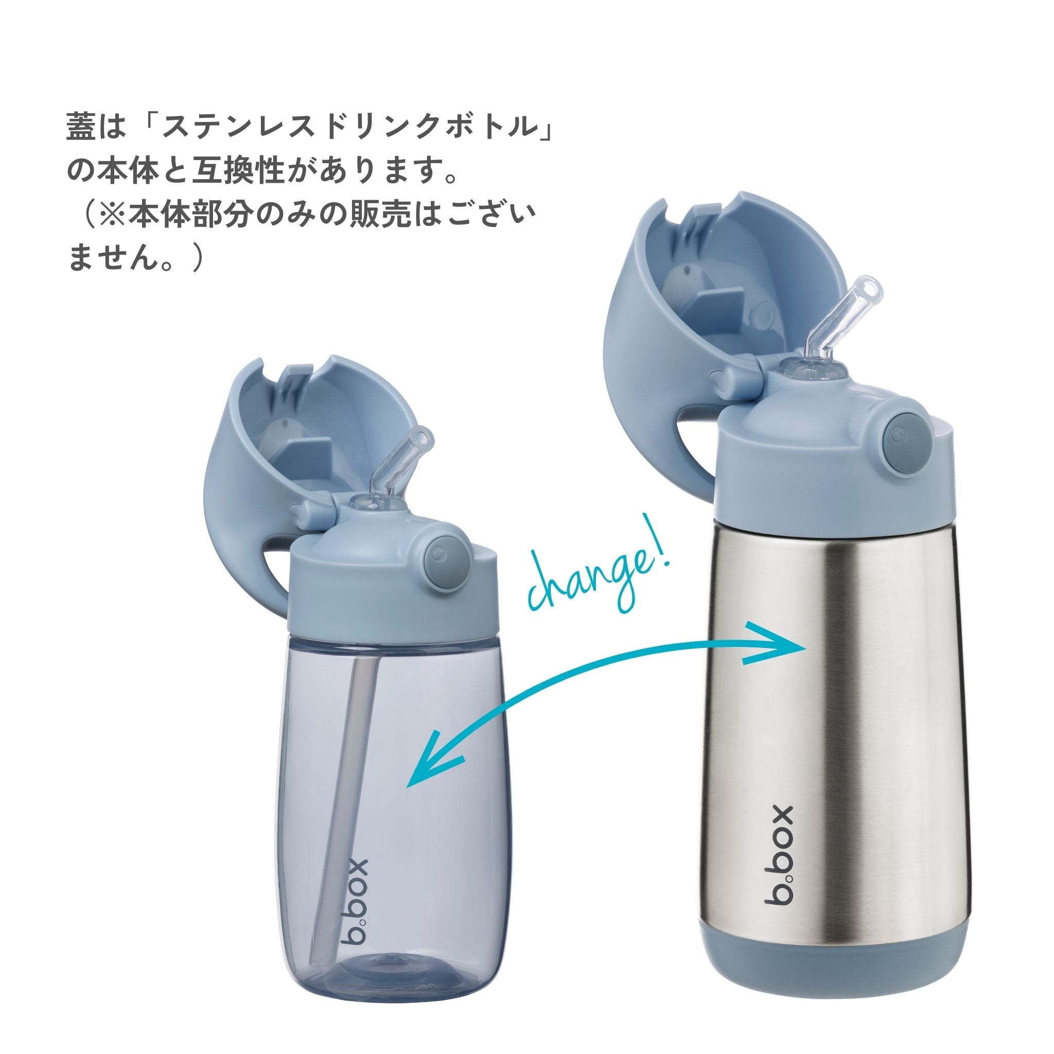 【b.box25新作予約】Drink Bottle Jnr. 380ml ドリンクボトルジュニア