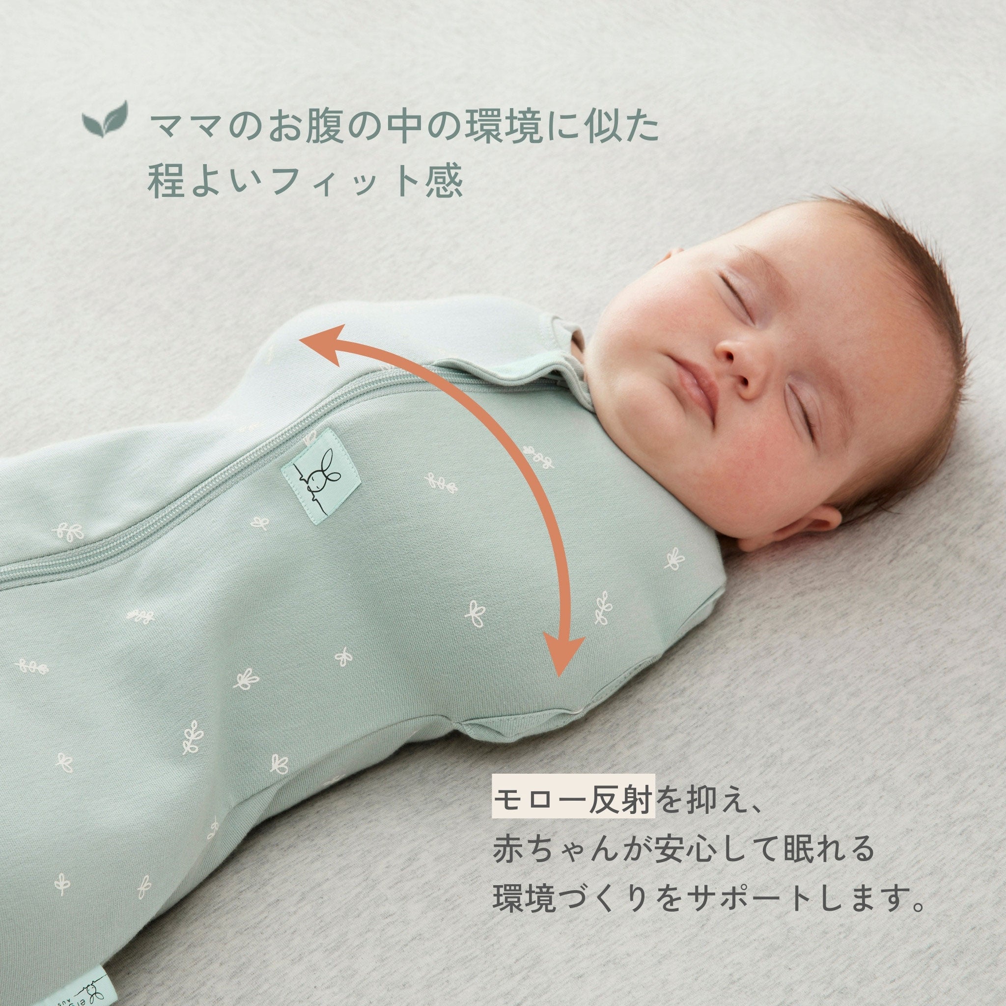 ＜夏向け＞Cocoon Swaddle Bag 0.2TOG コクーンスワドルバッグ （新生児～／スワドル）