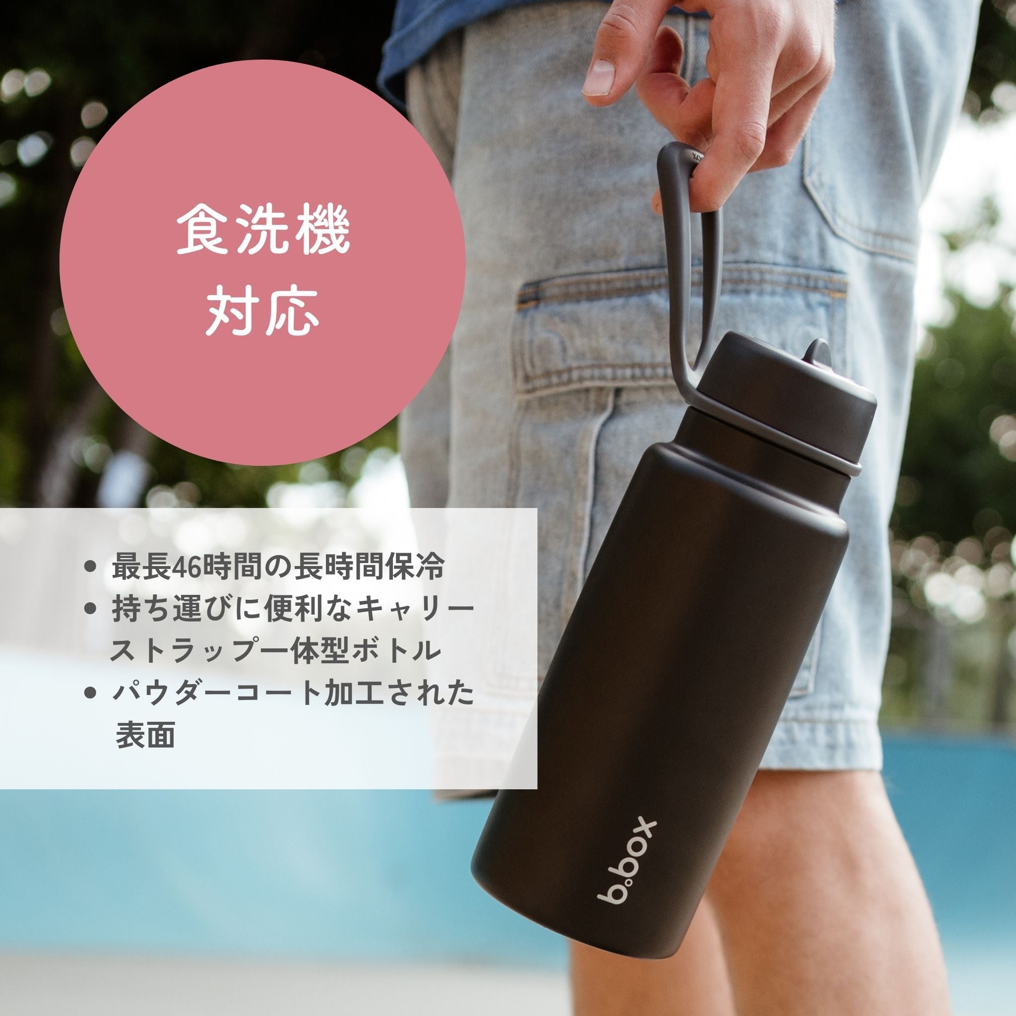 Insulated Flip Top Bottle 1Lフリップトップボトル