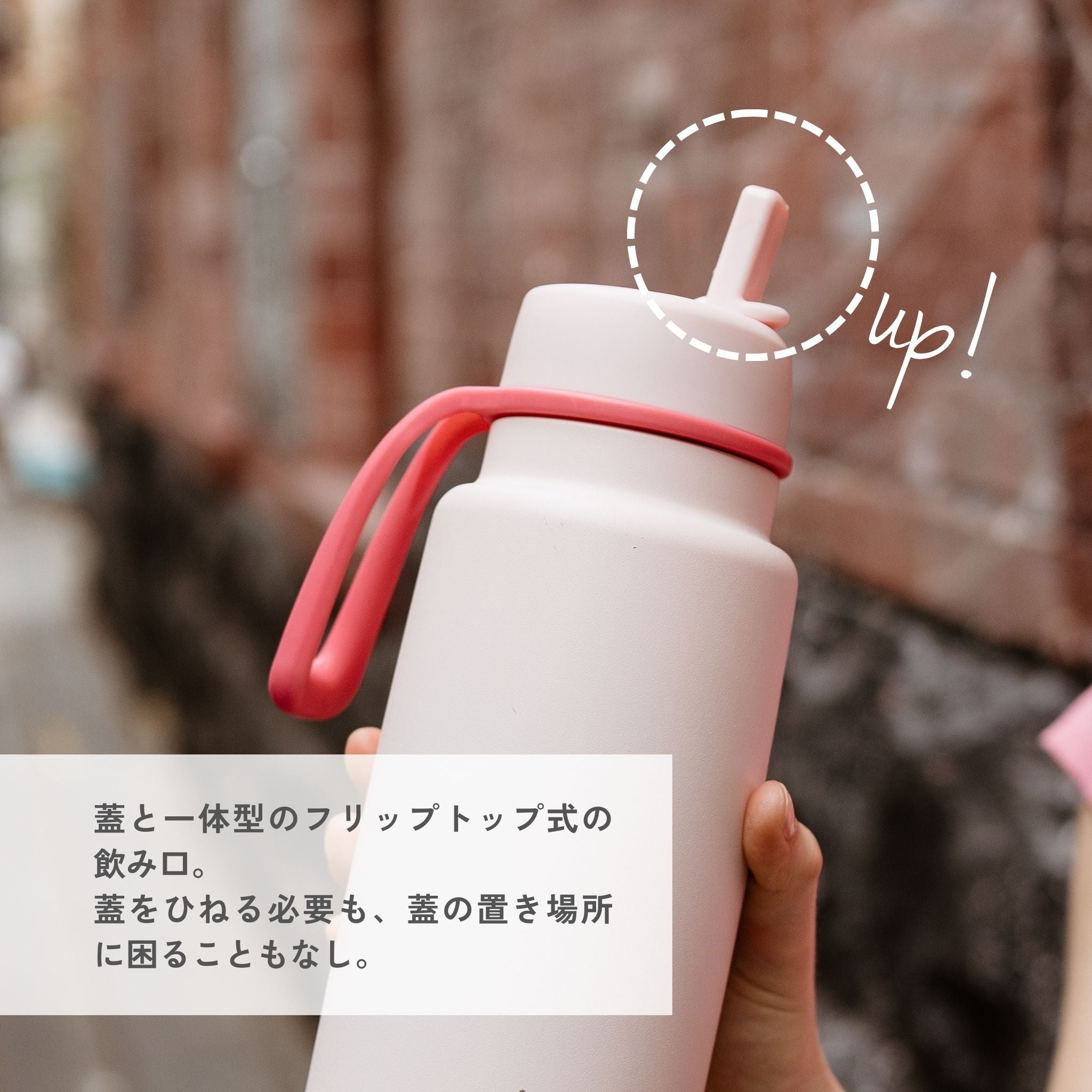 Insulated Flip Top Bottle 1Lフリップトップボトル