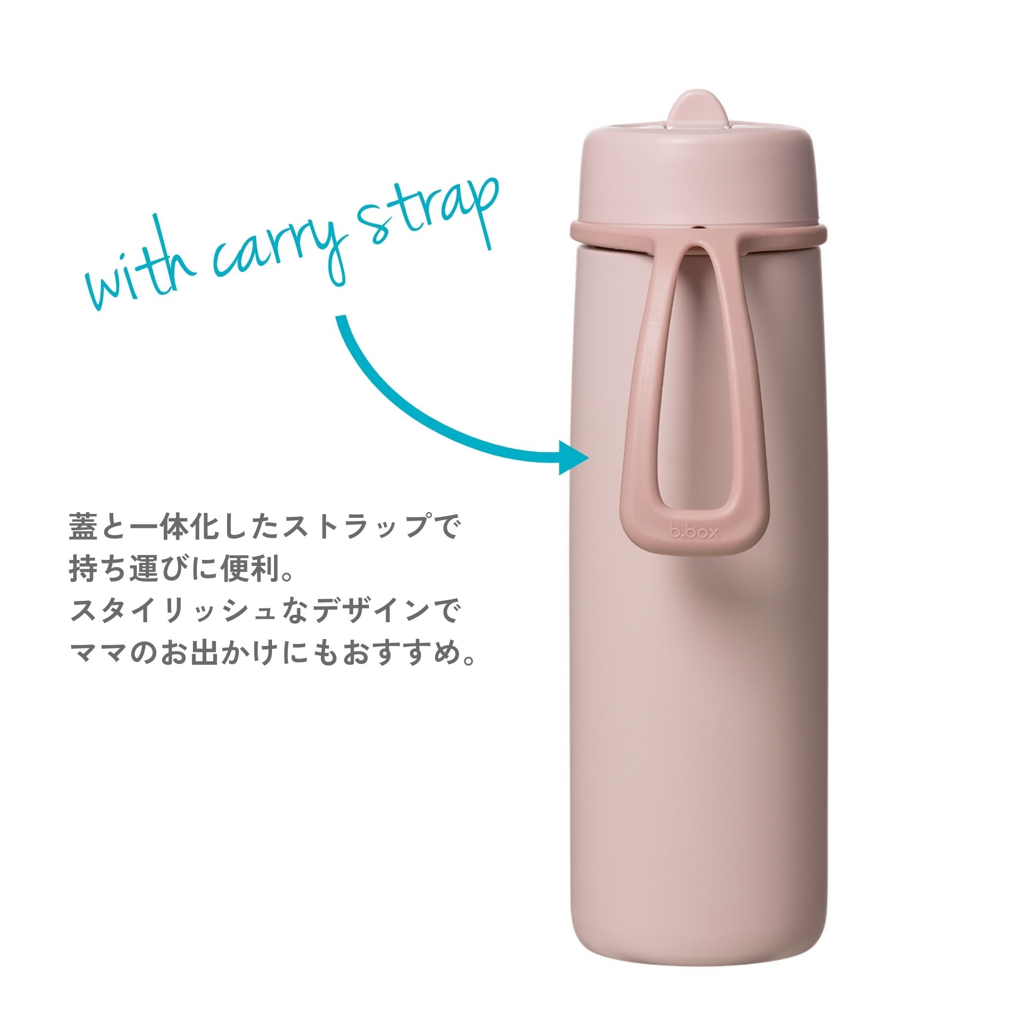 【b.box 2026年1月以降発売予定】690ml Insulated Flip Top Bottle 690mlフリップトップボトル