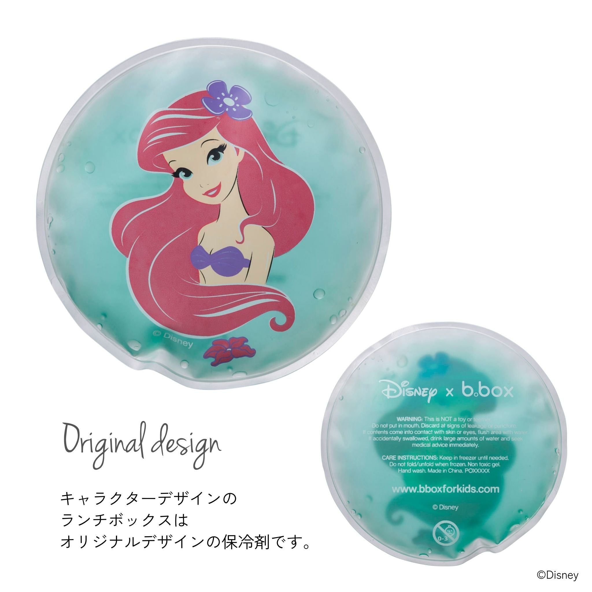 【b.box25新作予約】Lunchbox ランチボックス - disney