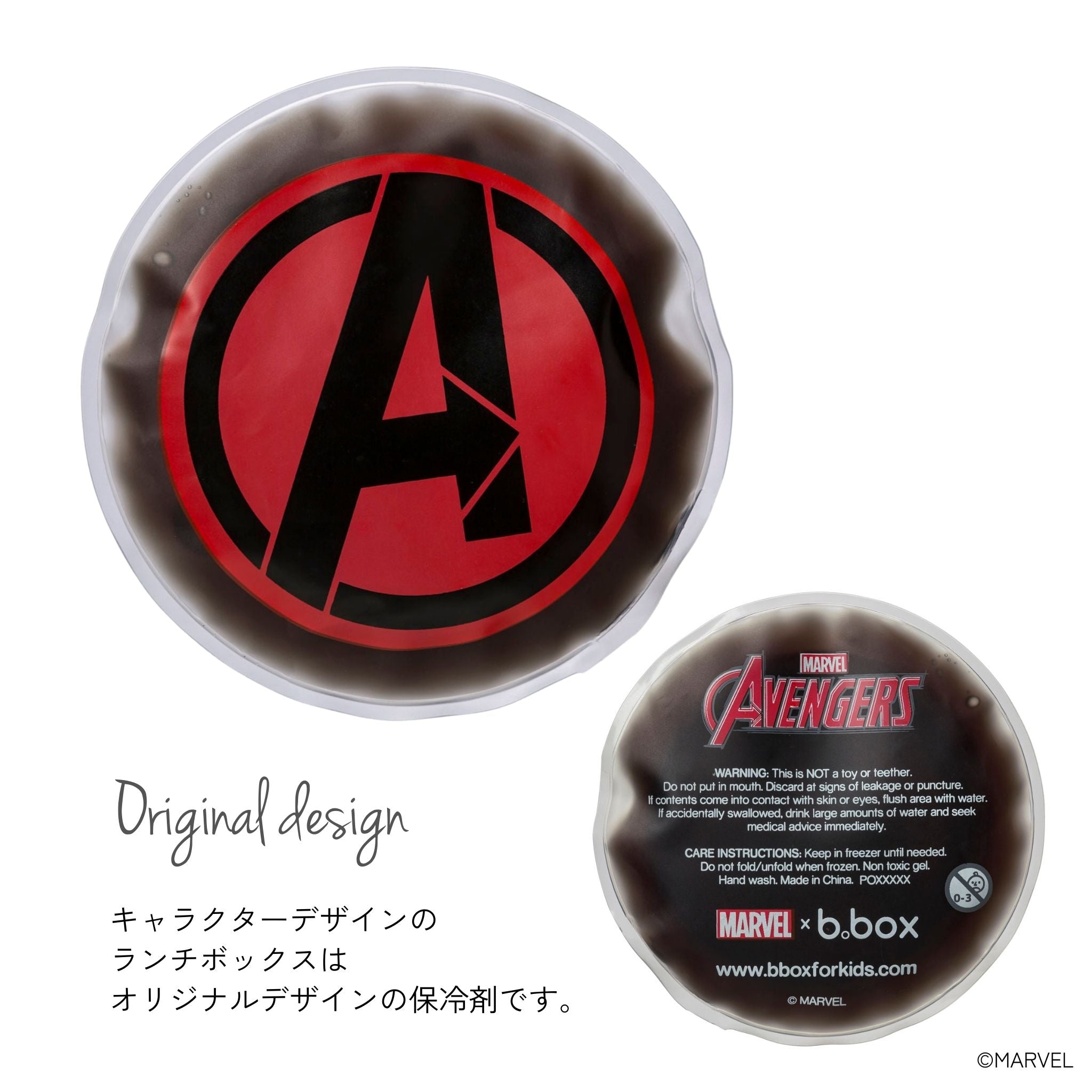 【b.box25新作予約】Lunchbox ランチボックス - MARVEL