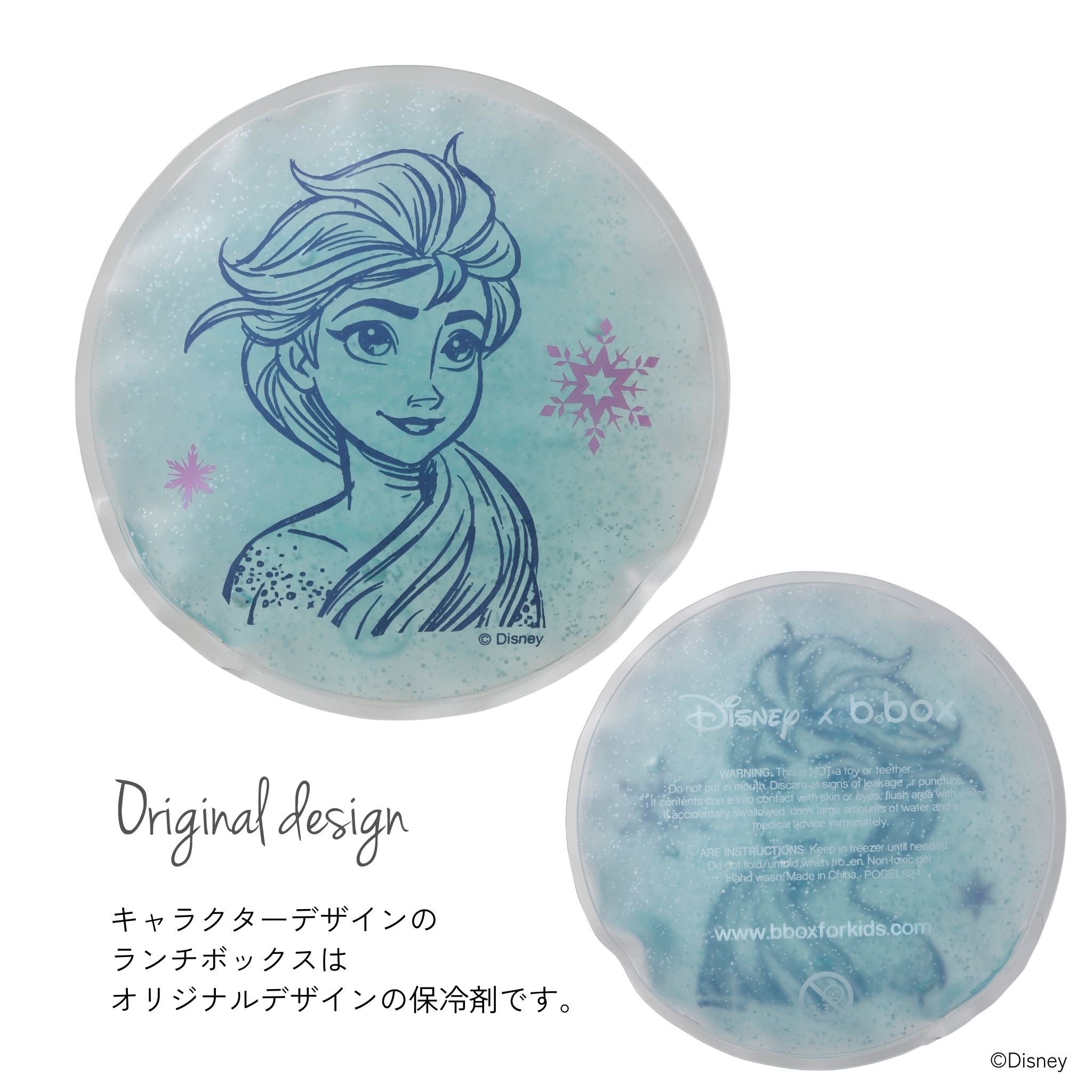 【b.box25新作予約】Lunchbox ランチボックス - disney