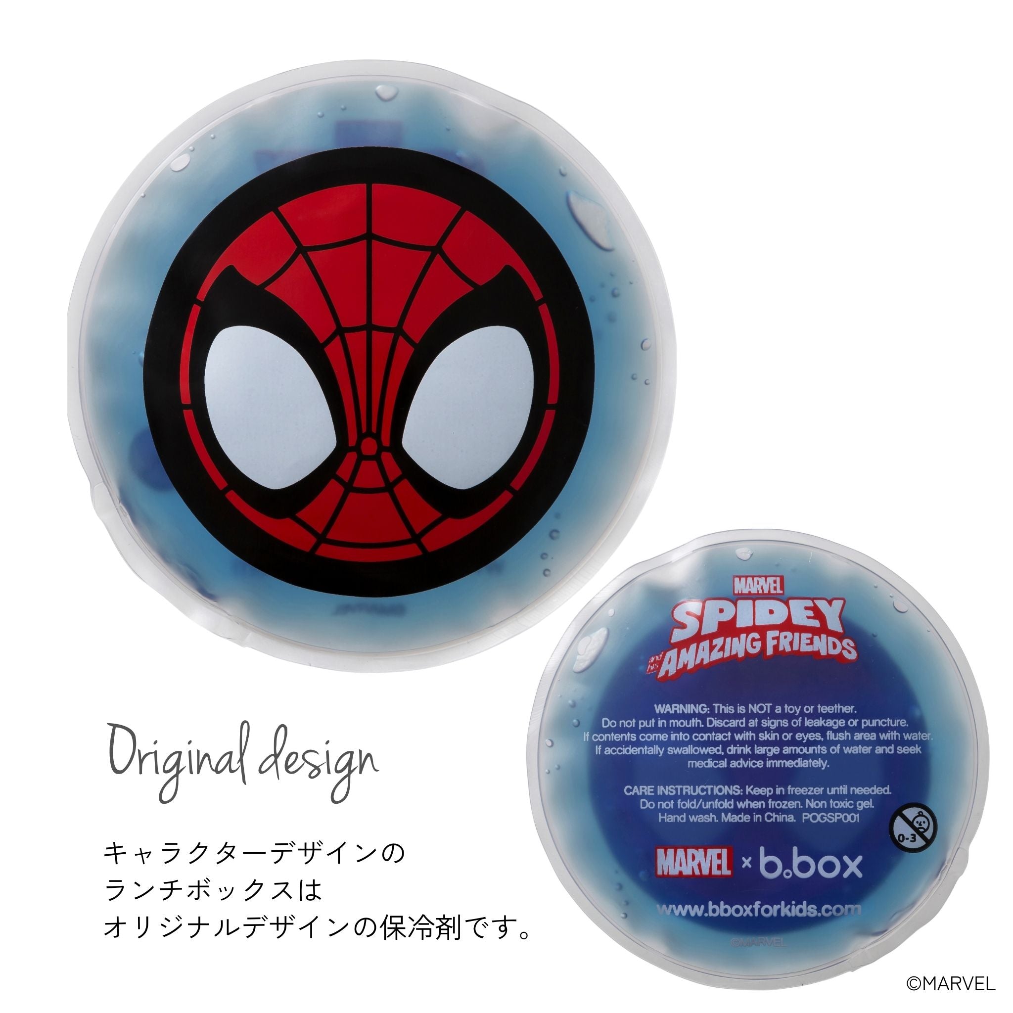 【b.box25新作予約】Lunchbox ランチボックス - MARVEL