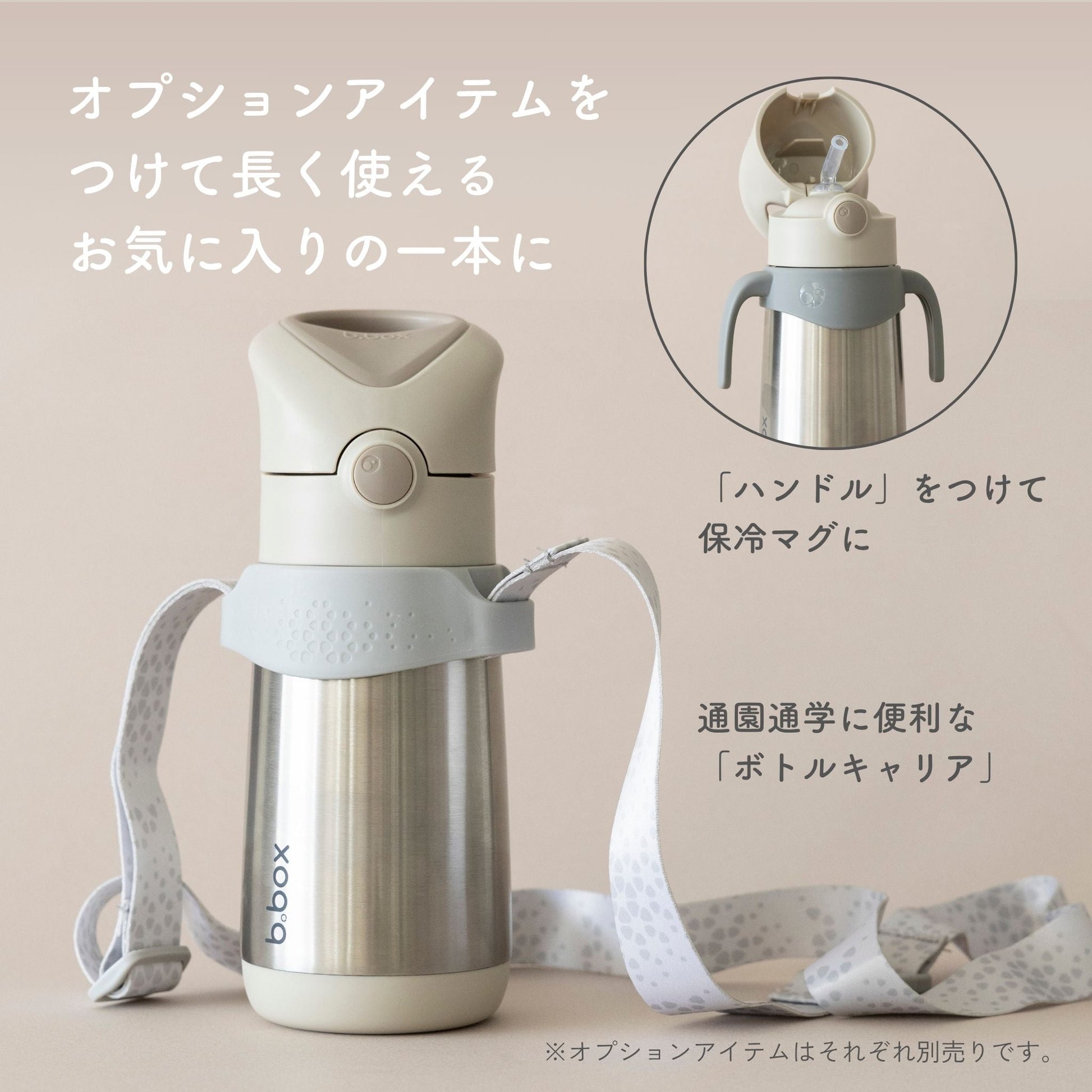 水筒 Insulated drink bottle 350ml ステンレスボトル - ストロー
