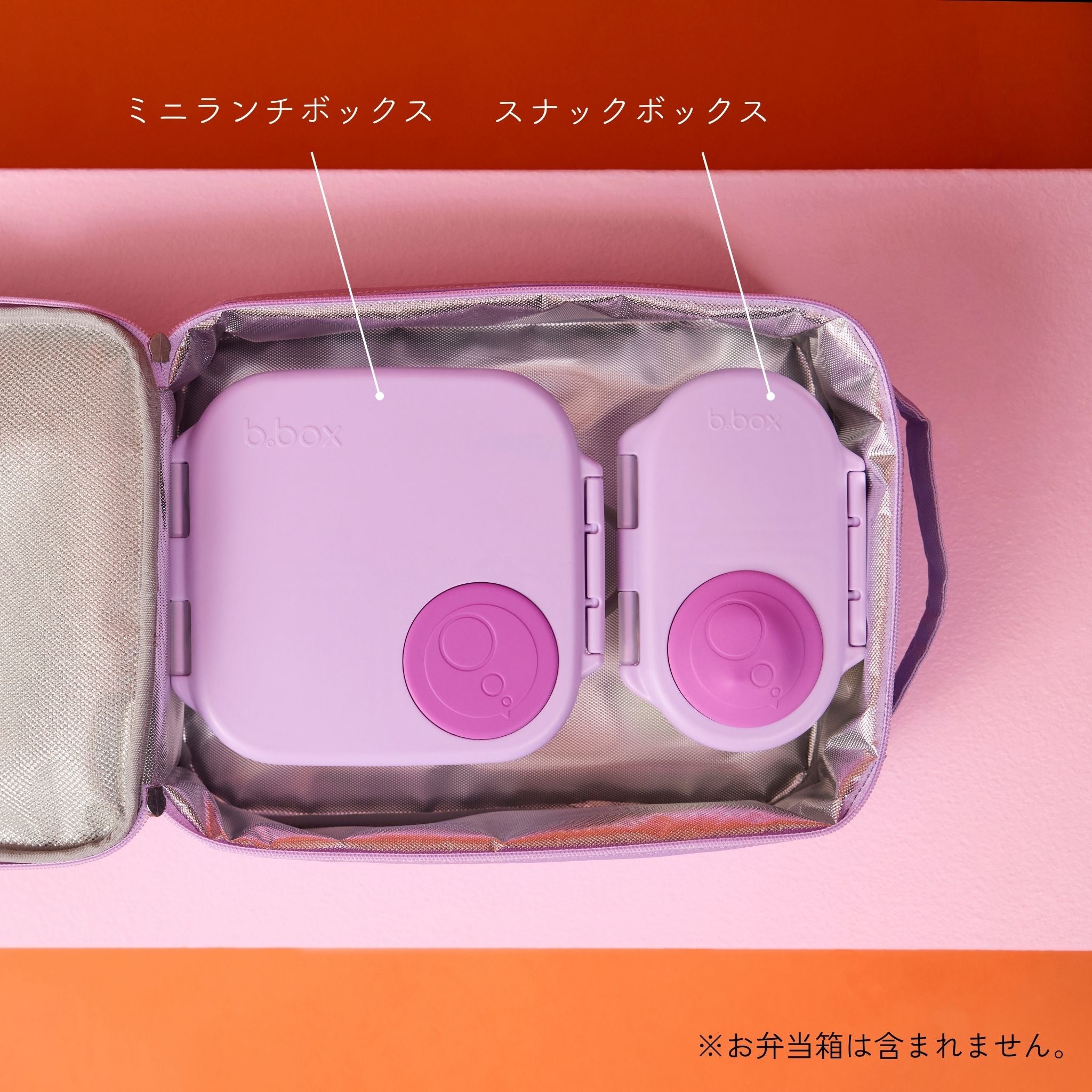 【b.box 2026年1月以降発売予定】insulated lunchbag - ランチバッグ用保冷バッグ
