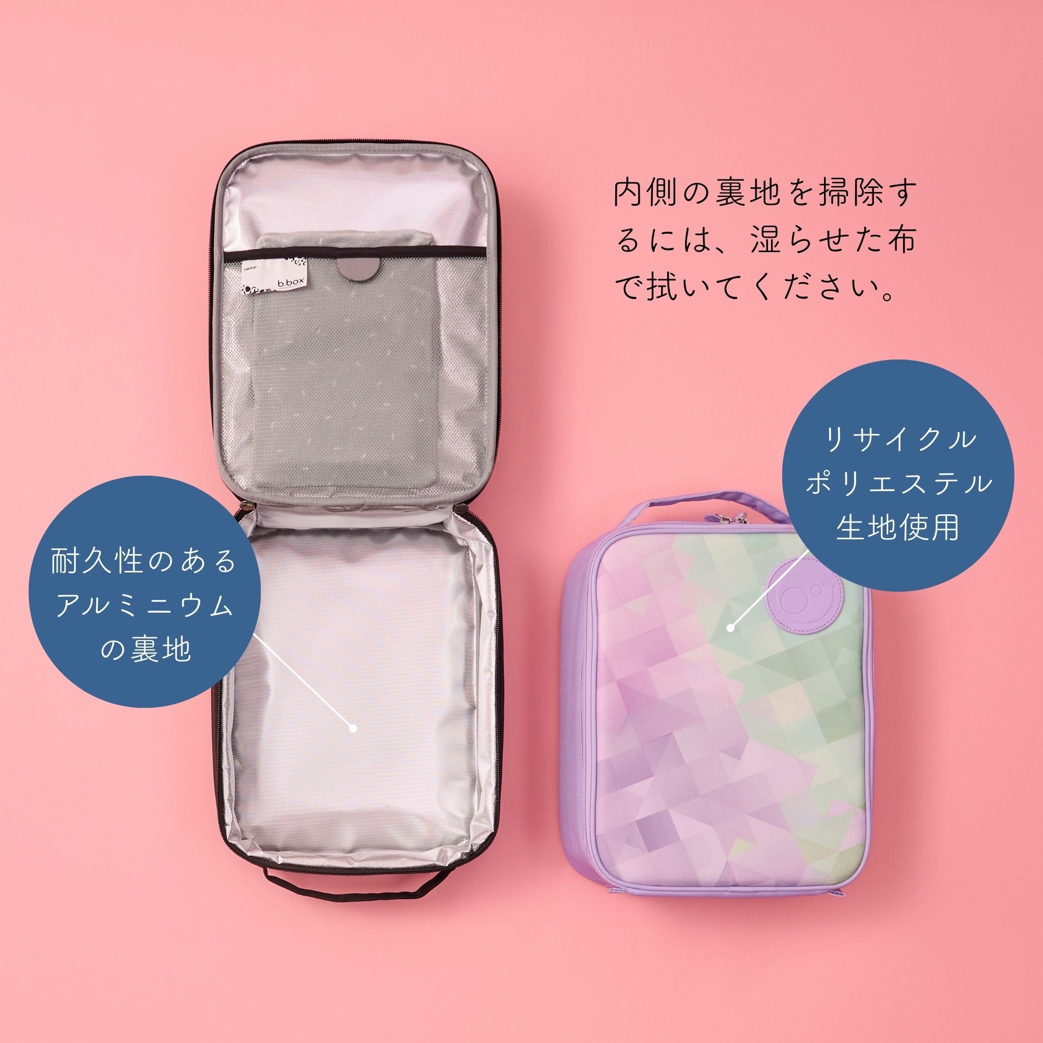 【b.box 2026年1月以降発売予定】insulated lunchbag - ランチバッグ用保冷バッグ