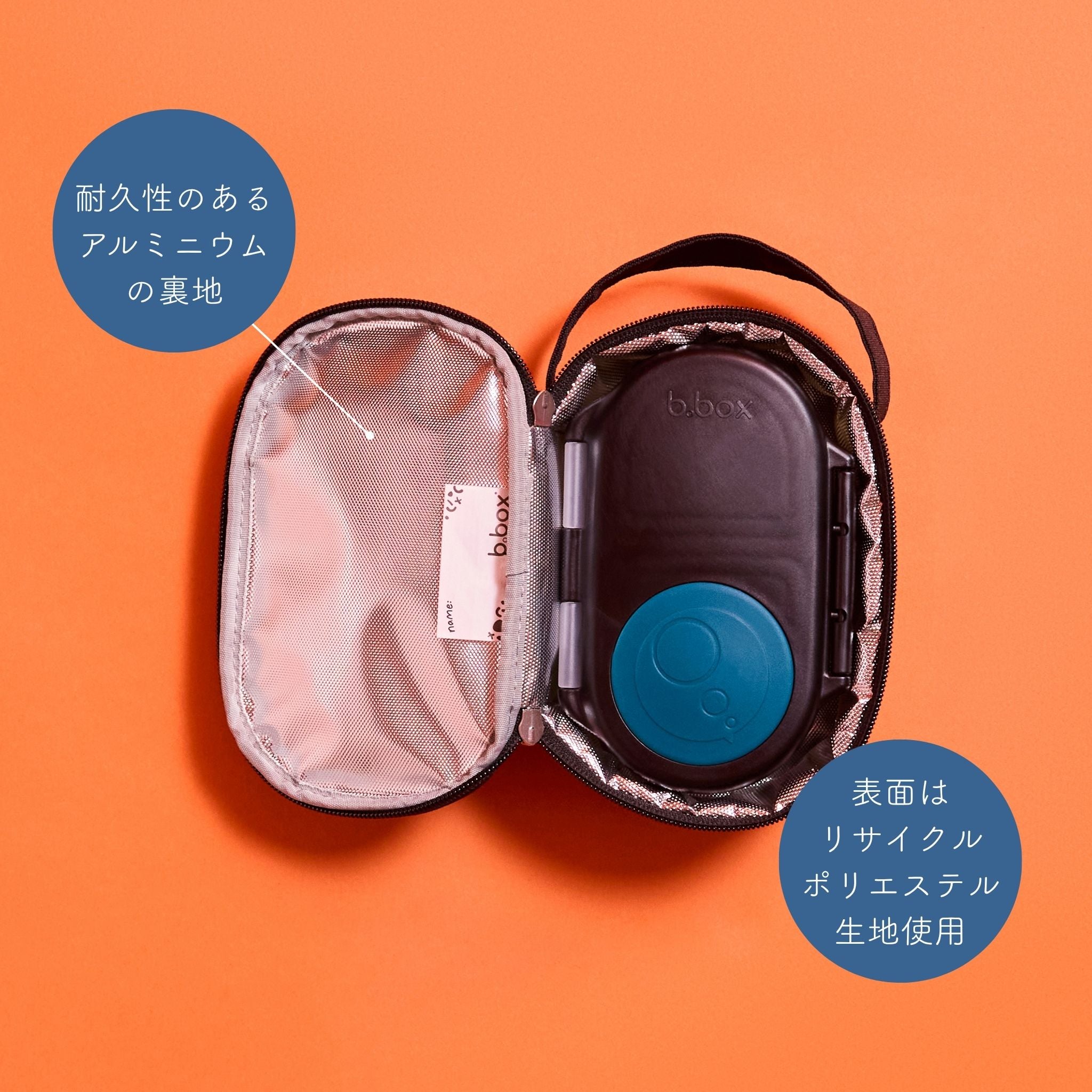 【b.box 2026年1月以降発売予定】insulated snackbag - スナックボックス用保冷バッグ