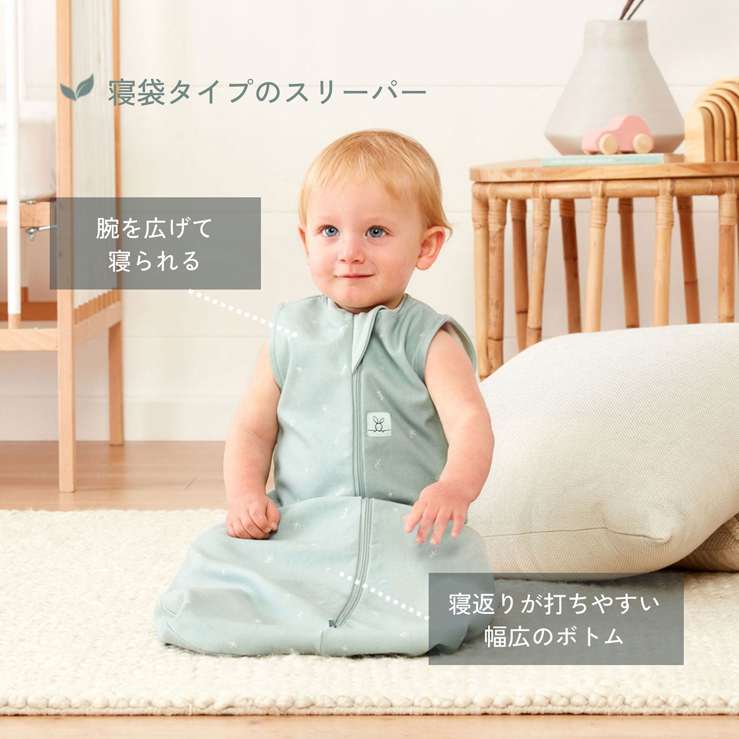 ＜夏向け＞Jersey Sleeping Bag 0.2TOG ジャージースリーピングバッグ（3ヶ月～／寝返りやお座りができるベビー＆キッズ用スリーパー）