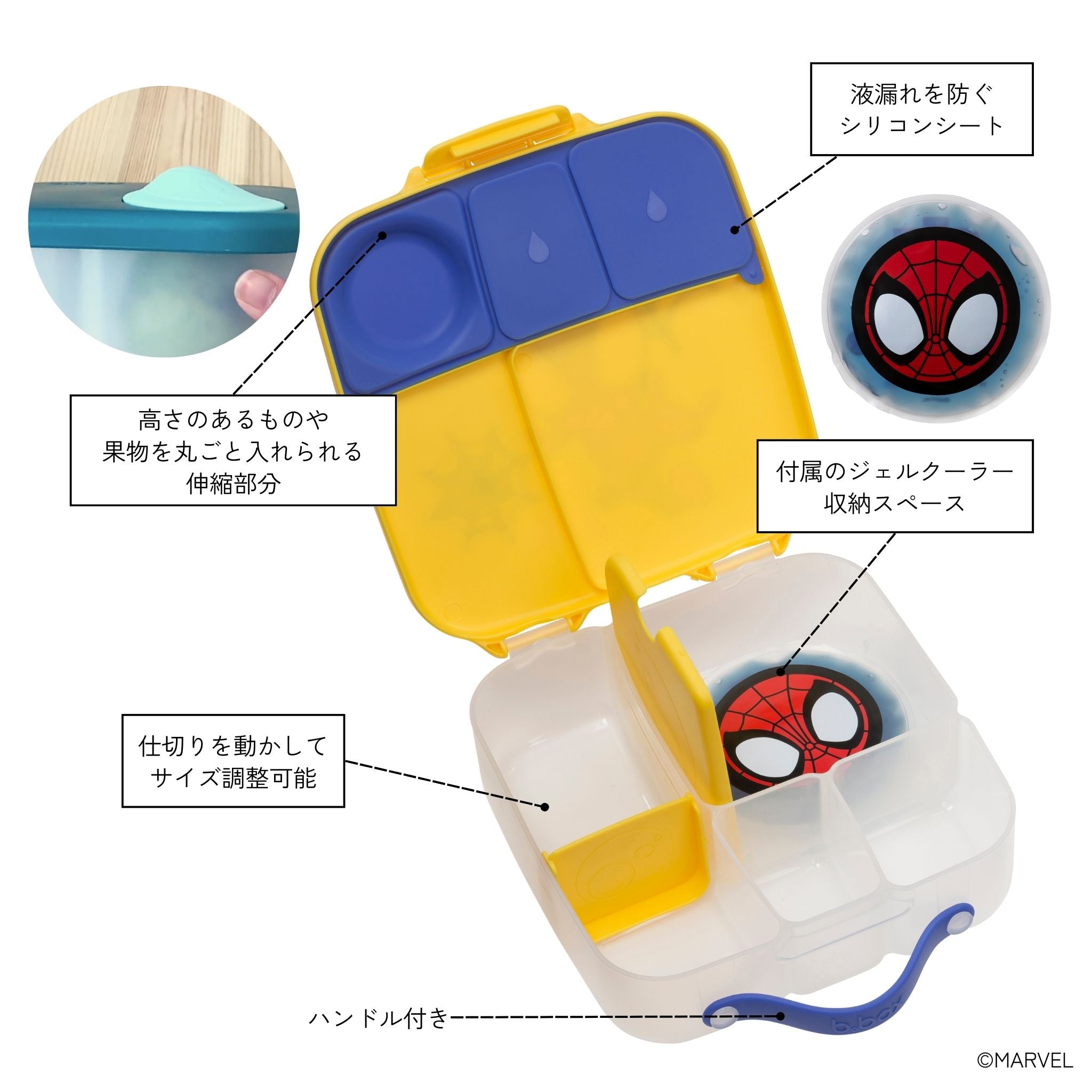 【b.box25新作予約】Lunchbox ランチボックス - MARVEL