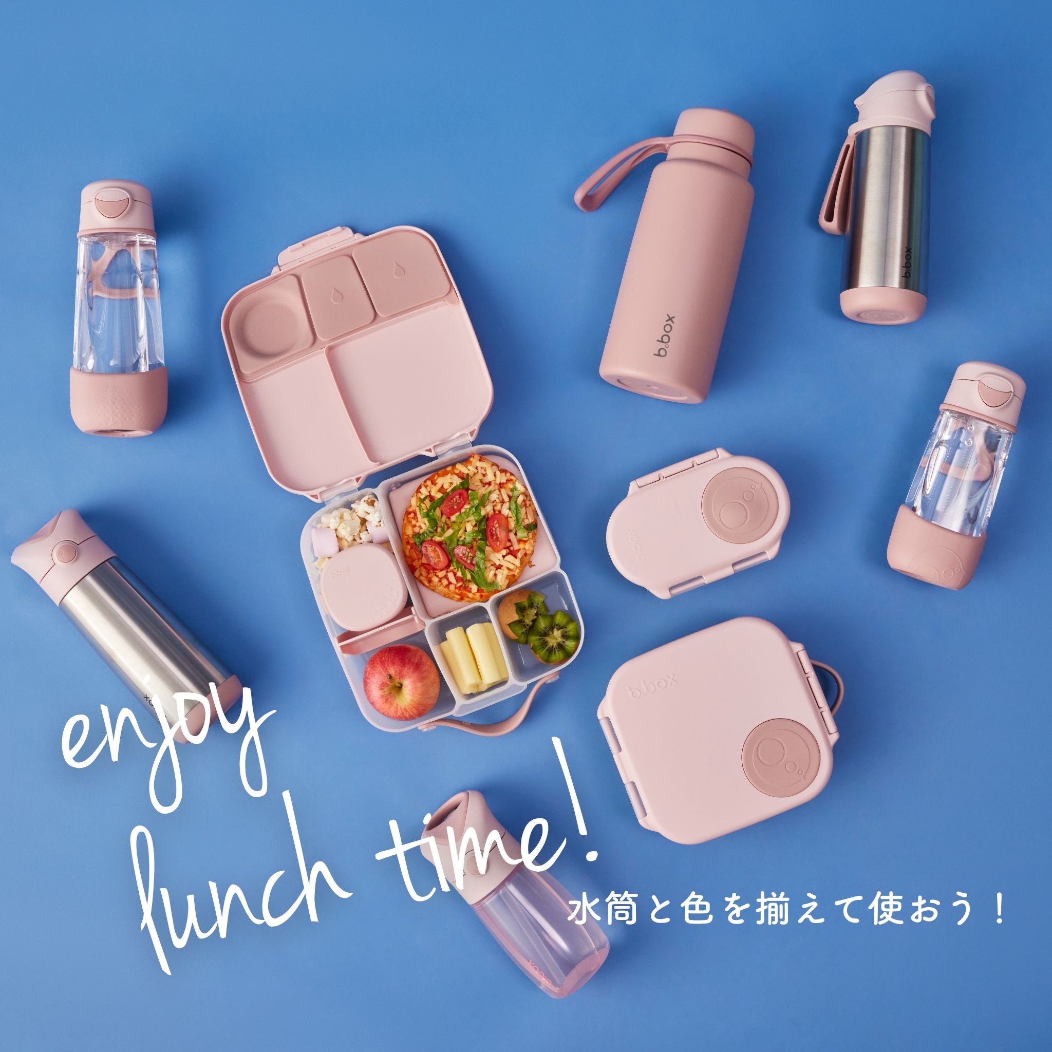 【b.box25新作予約】Lunchbox ランチボックス