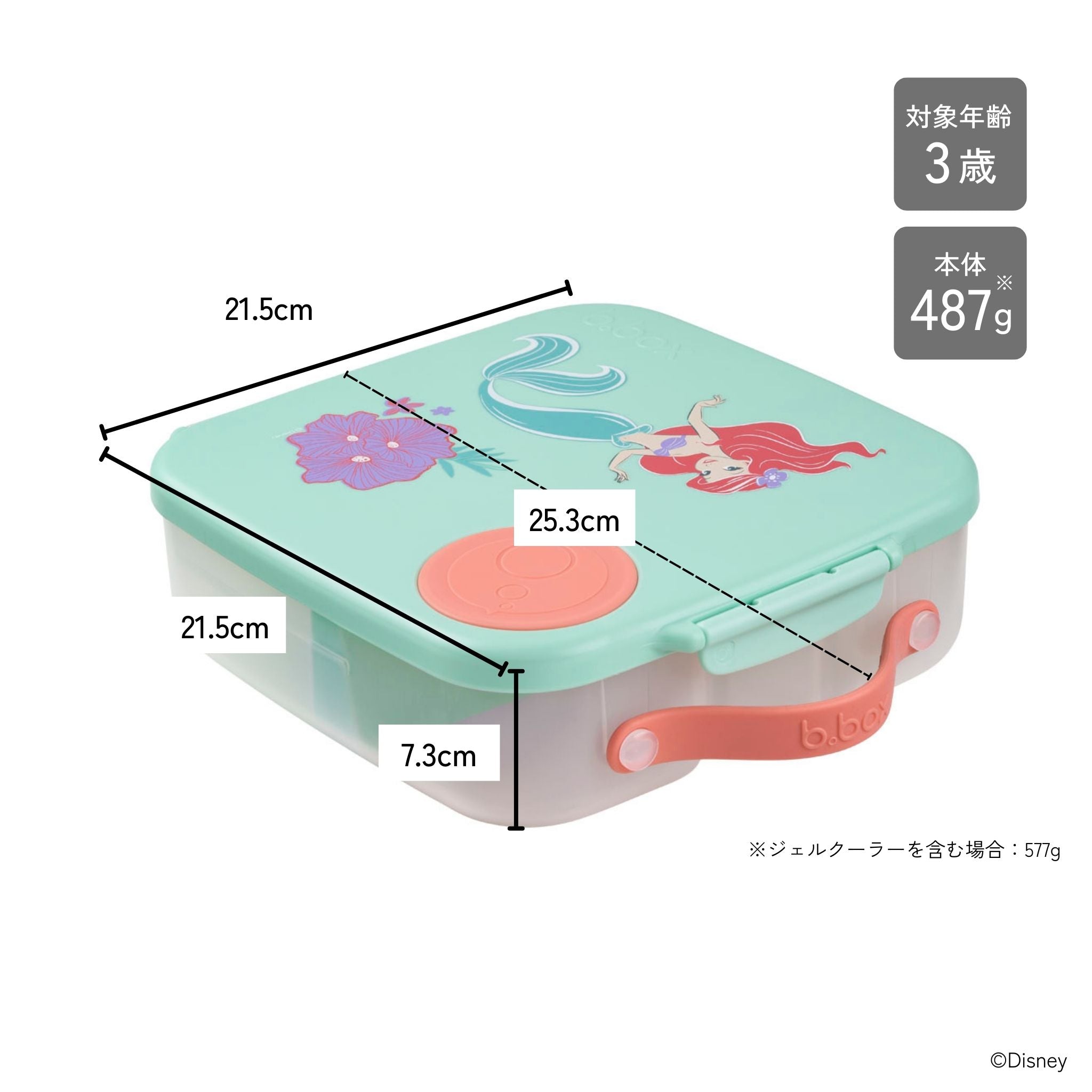 【b.box25新作予約】Lunchbox ランチボックス - disney