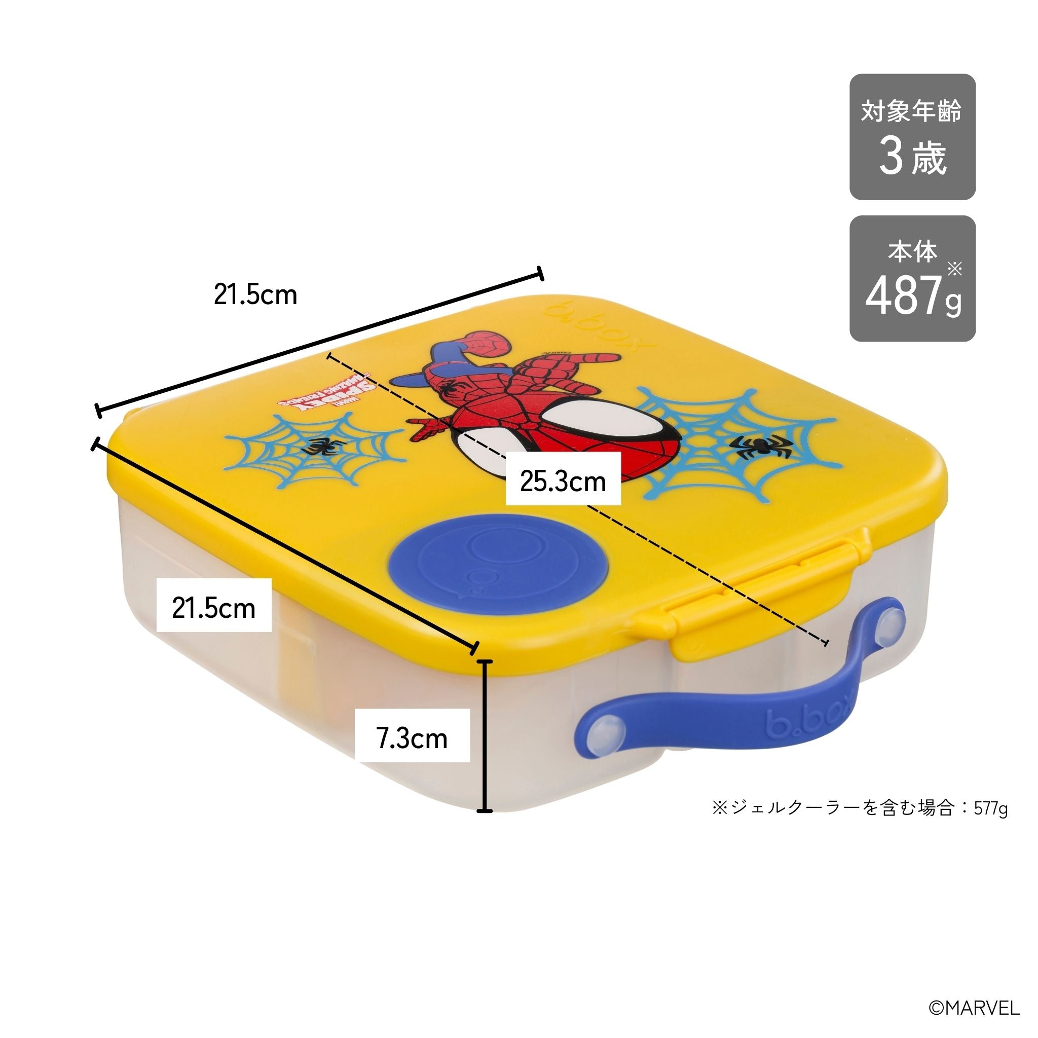 【b.box25新作予約】Lunchbox ランチボックス - MARVEL