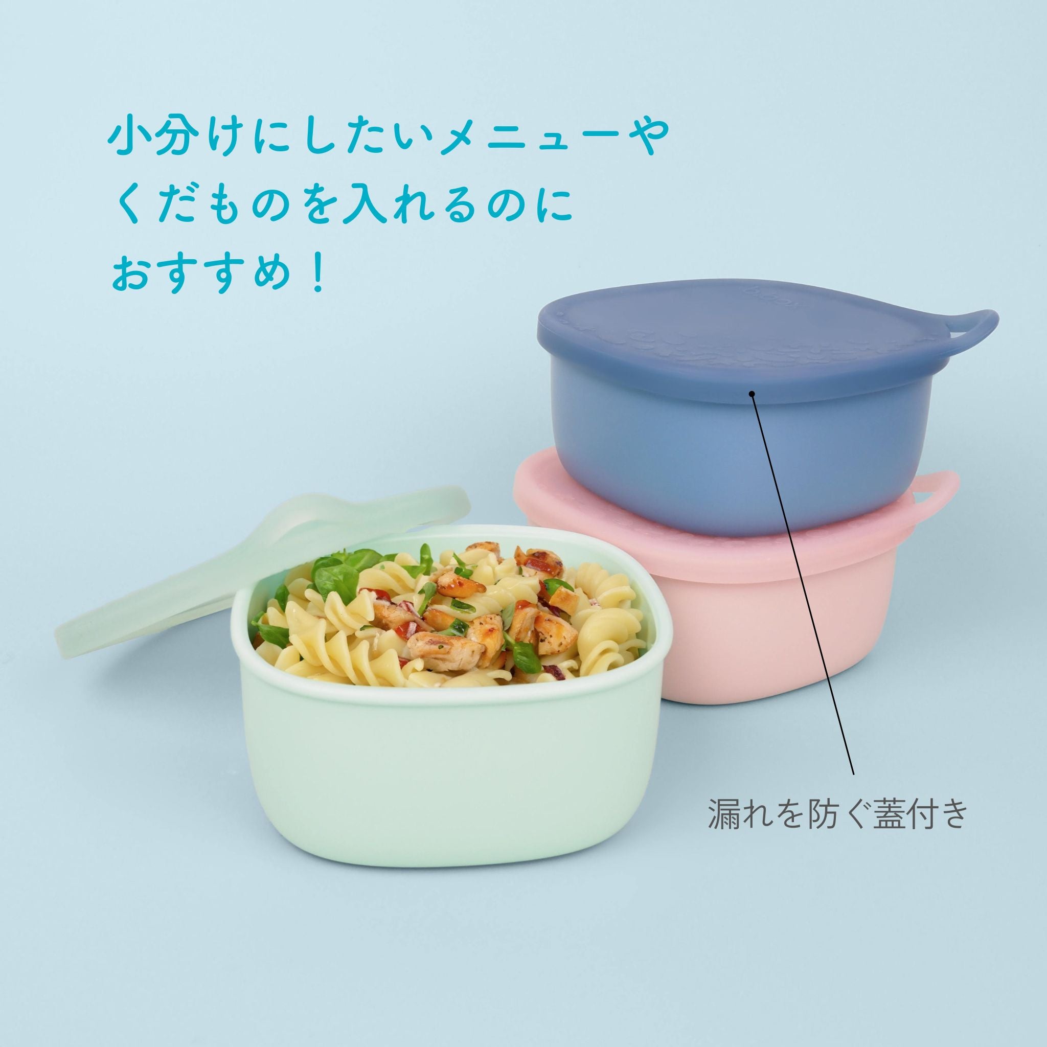 【b.box25新作予約】Lunchtub ランチタブ