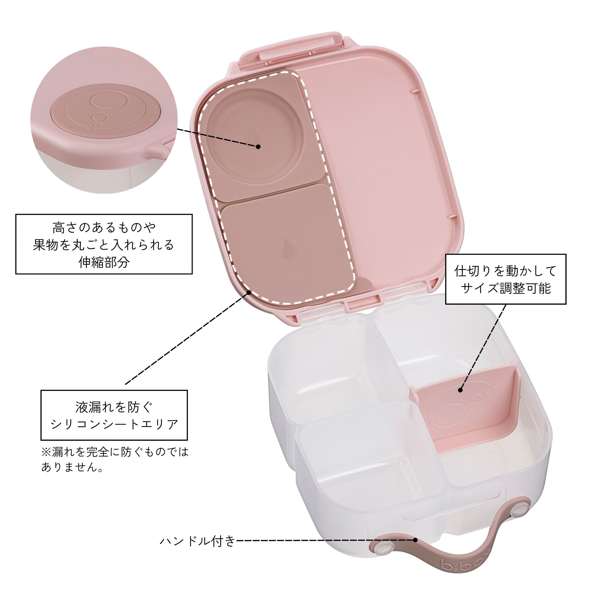 【b.box25新作予約】Mini Lunchbox ミニランチボックス