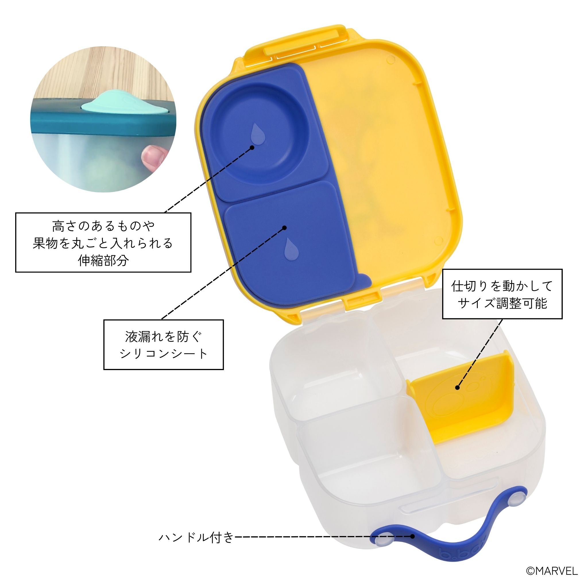 【b.box25新作予約】Mini Lunchbox ミニランチボックス - MARVEL