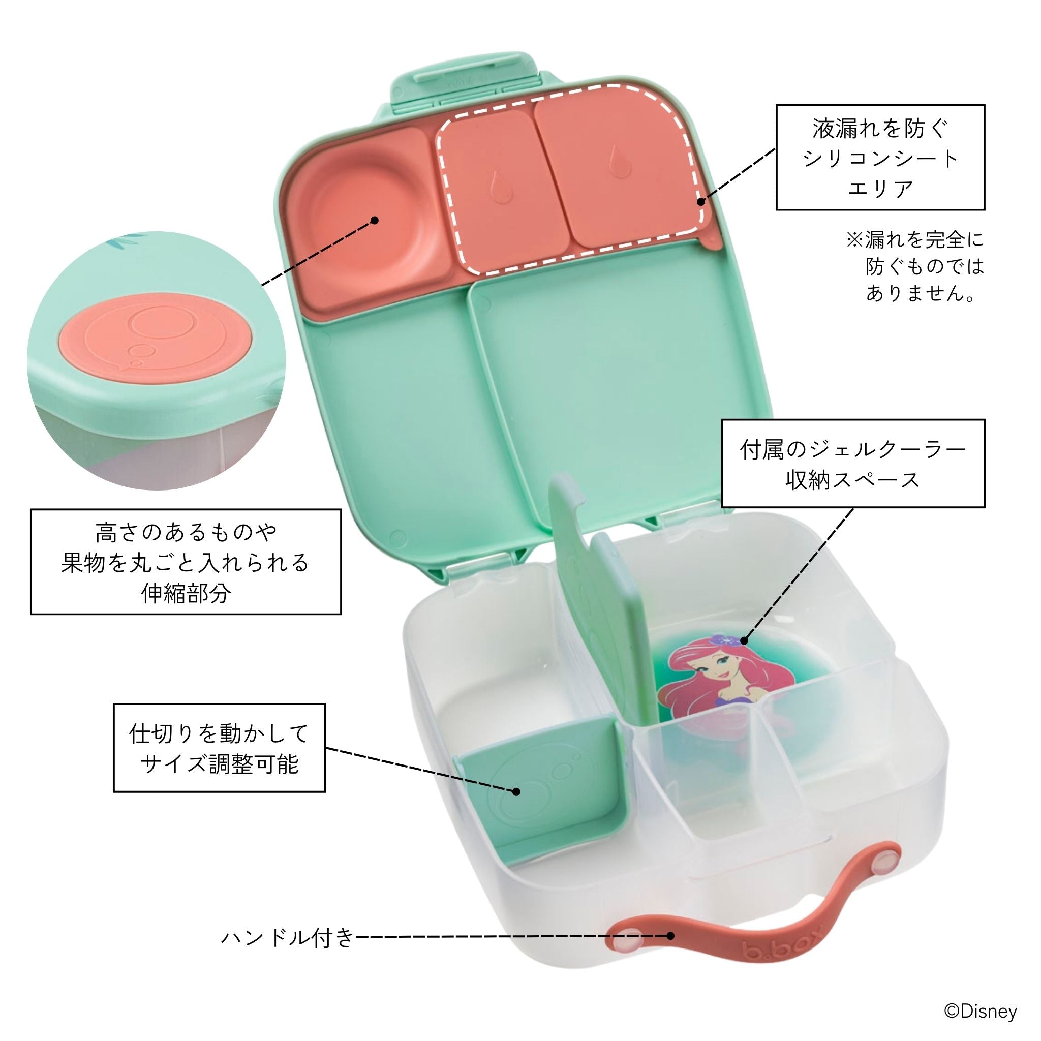 【b.box25新作予約】Lunchbox ランチボックス - Disney