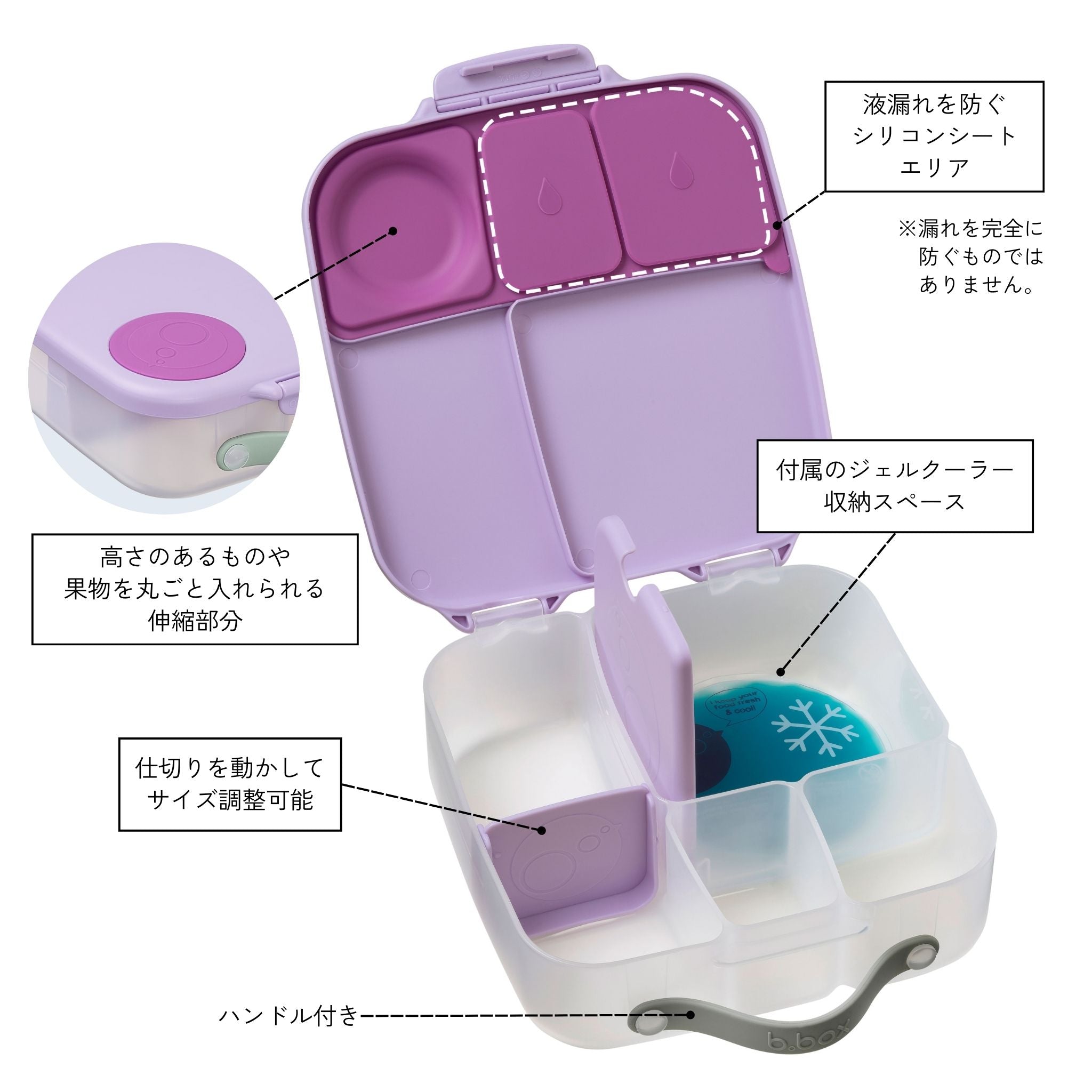 【b.box 2026年1月以降発売予定】Lunchbox ランチボックス