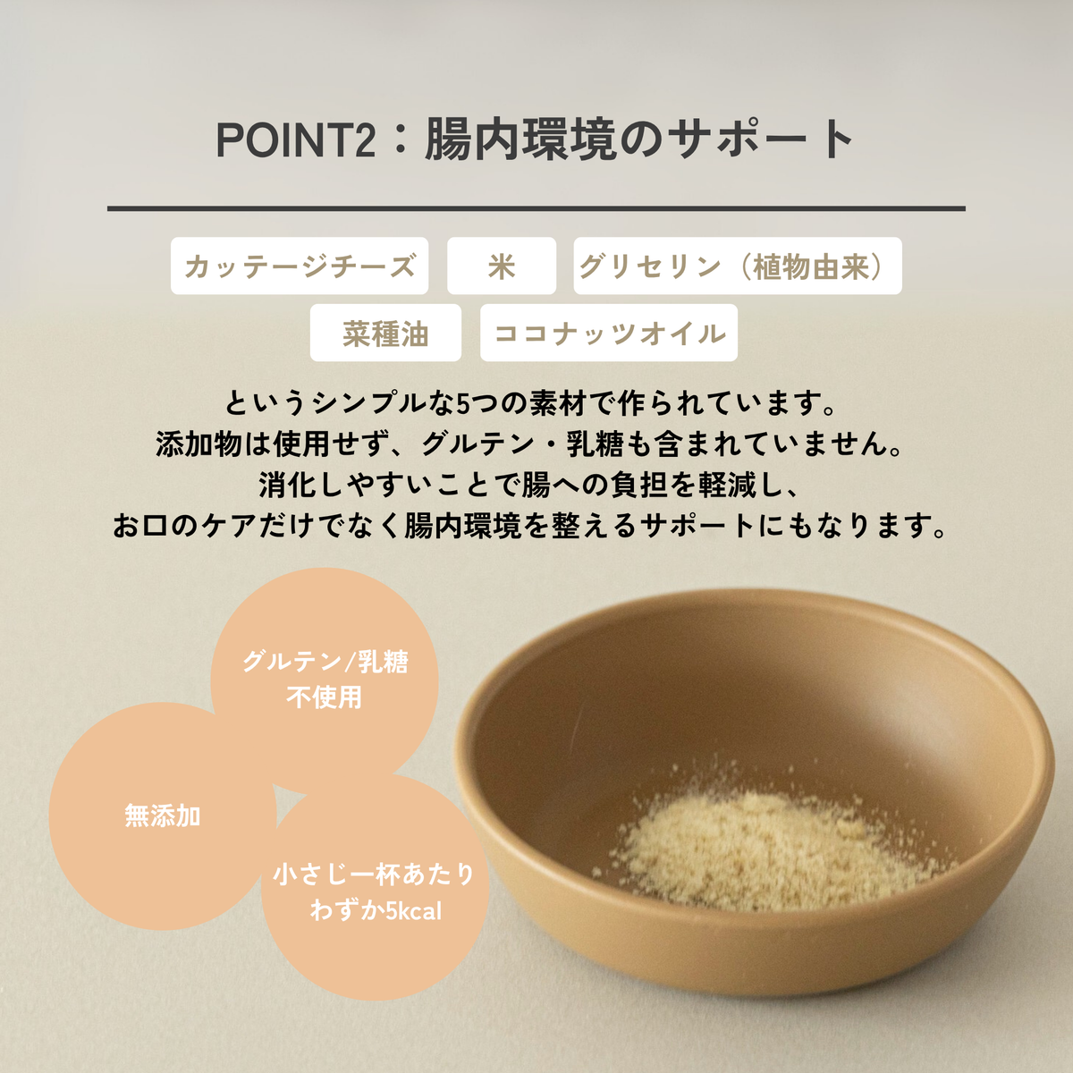 Dental Flakes for cats 猫用デンタルフレーク