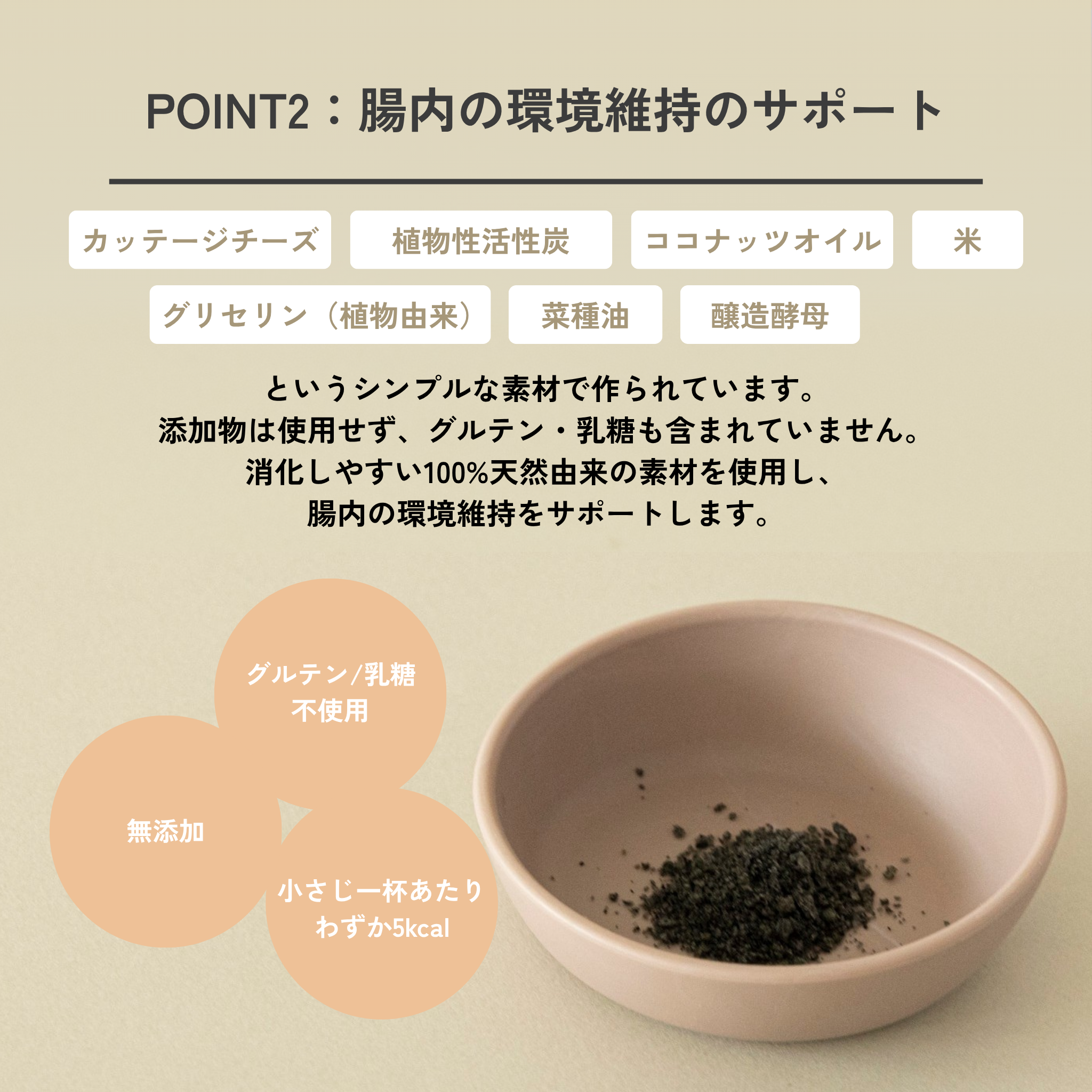 Dental Charcoal for cats 猫用デンタルチャコール