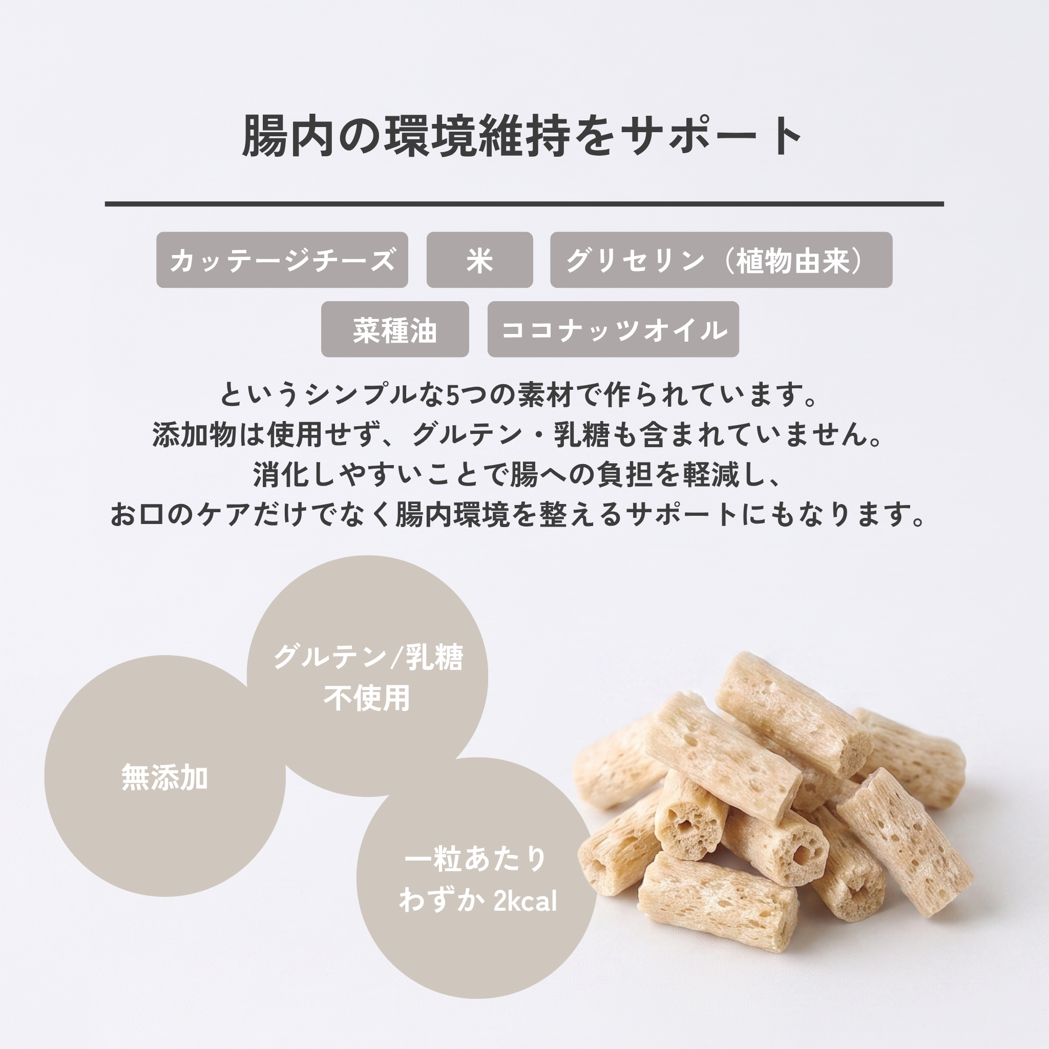 【New】Dental Flips for Cats 猫用デンタルフリップ