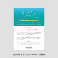  【POP】SockwellA6pop(サラっとウール）