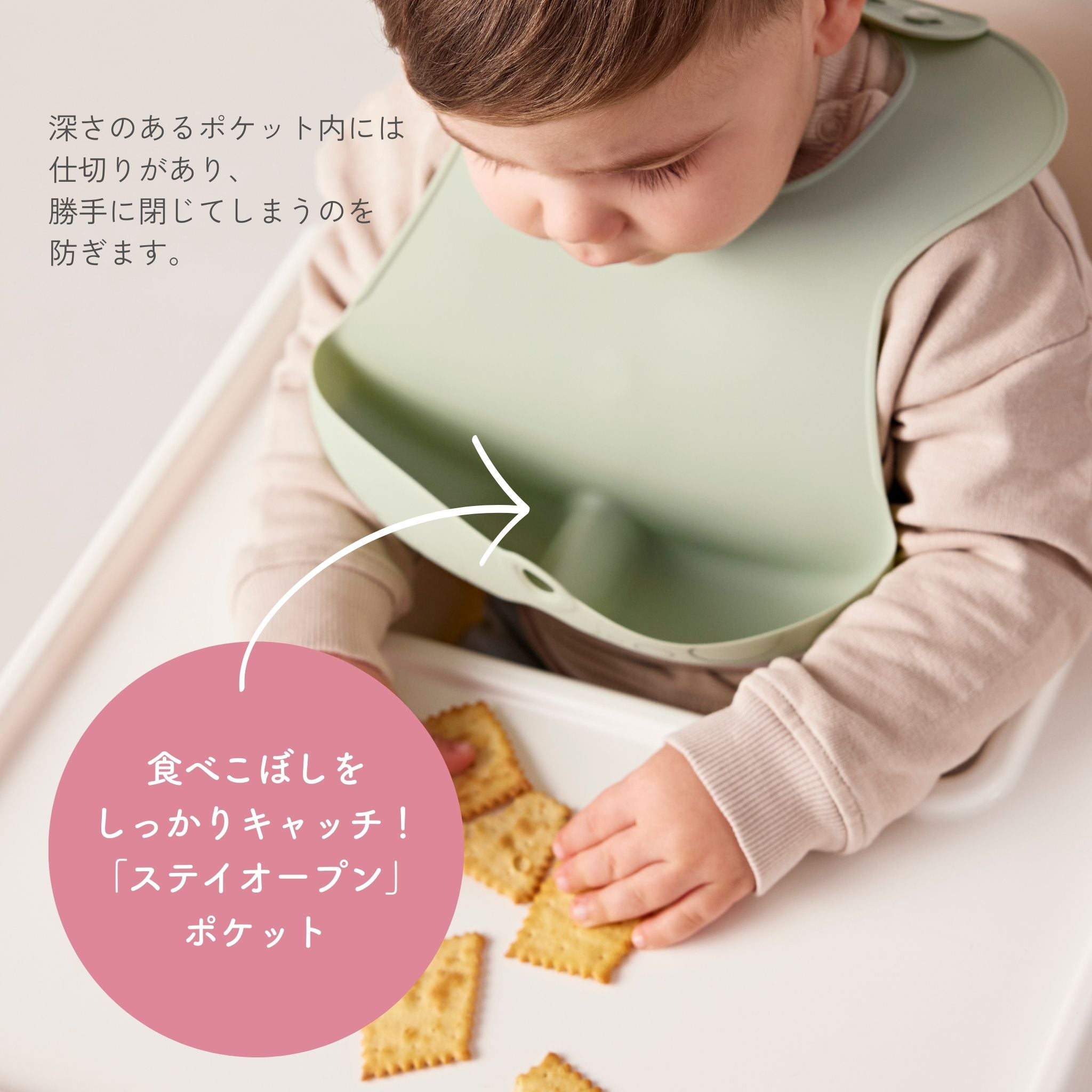 Silicone Bib　シリコンビブ