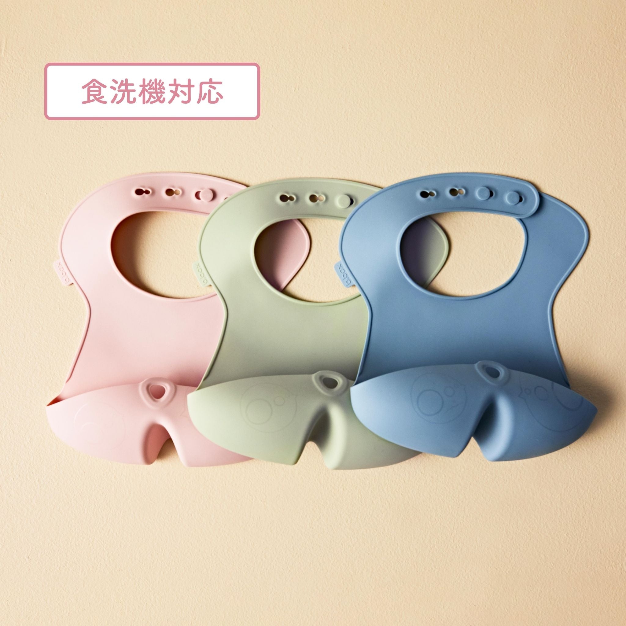 Silicone Bib　シリコンビブ