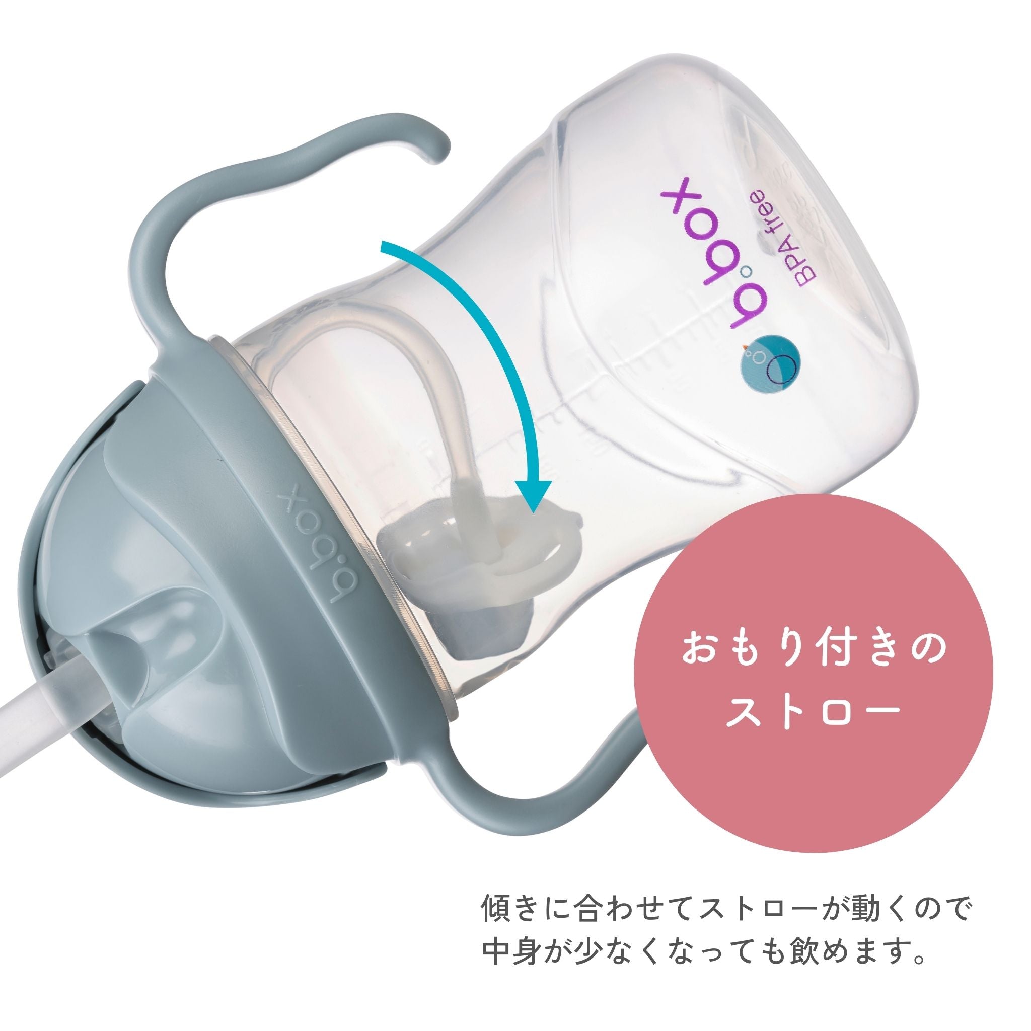 Sippy cup ストローマグ シッピーカップ