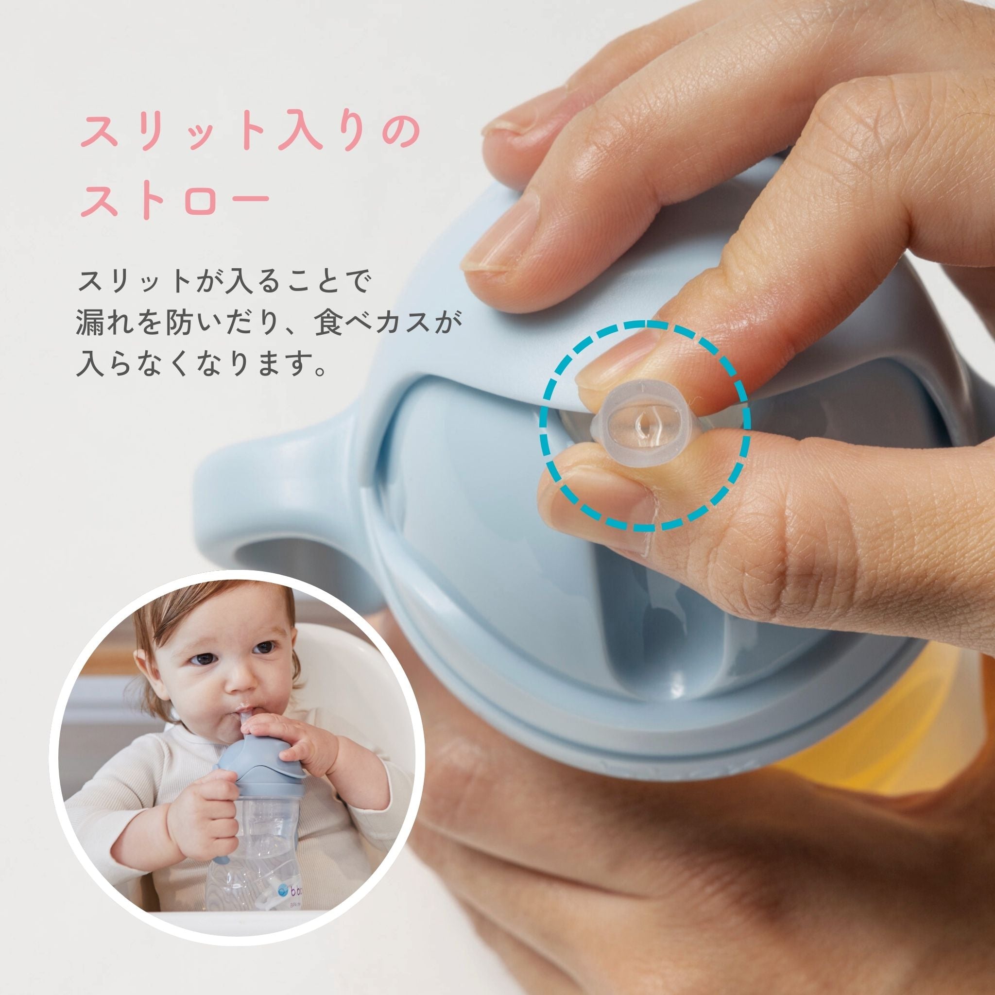 Sippy cup ストローマグ シッピーカップ