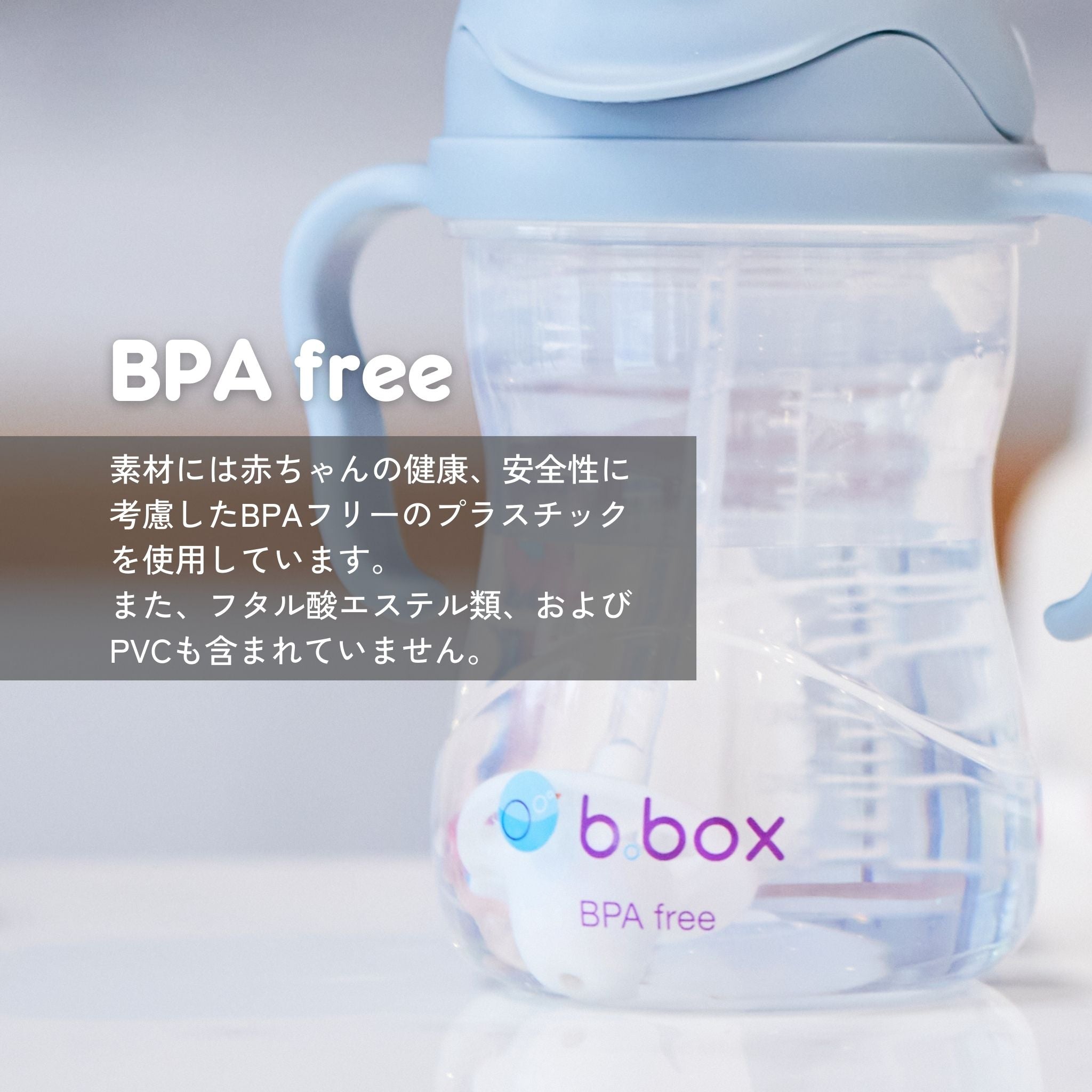 Sippy cup ストローマグ シッピーカップ