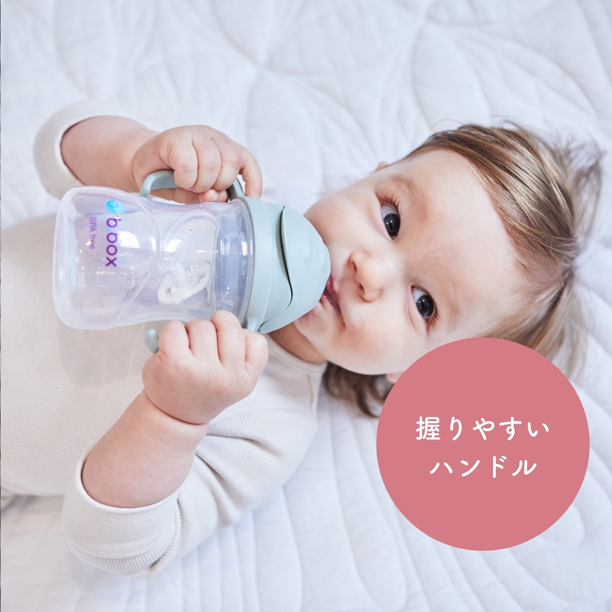 Sippy cup ストローマグ シッピーカップ