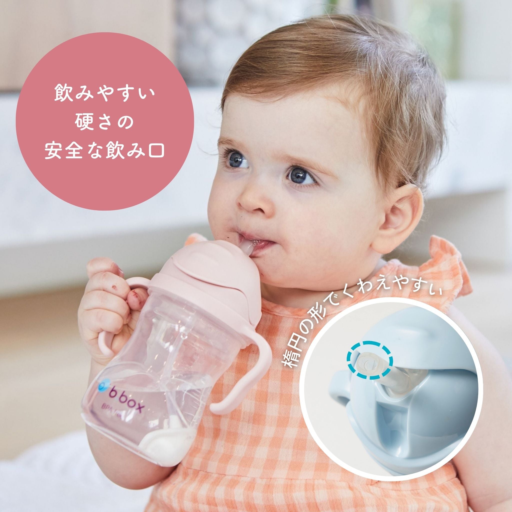 Sippy cup ストローマグ シッピーカップ