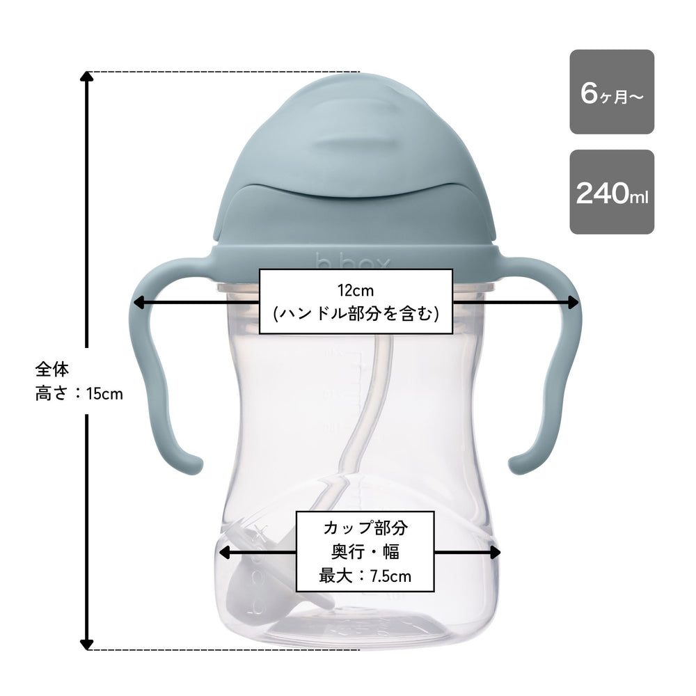 シッピーカップ本体サイズ