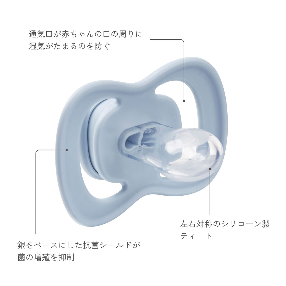 b.box おしゃぶり 通気口と抗菌シールド