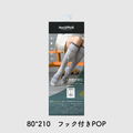  【POP】Sockwell縦長pop