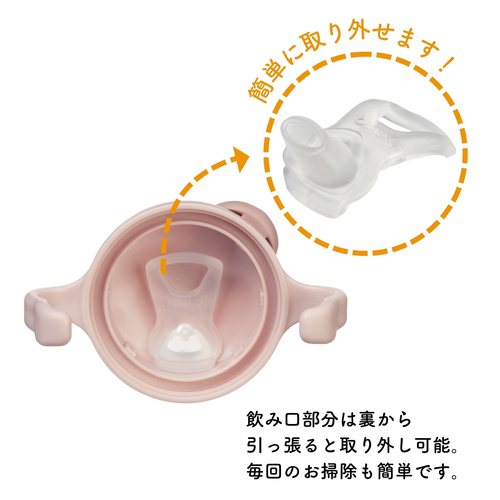 Spout cup スパウトカップ