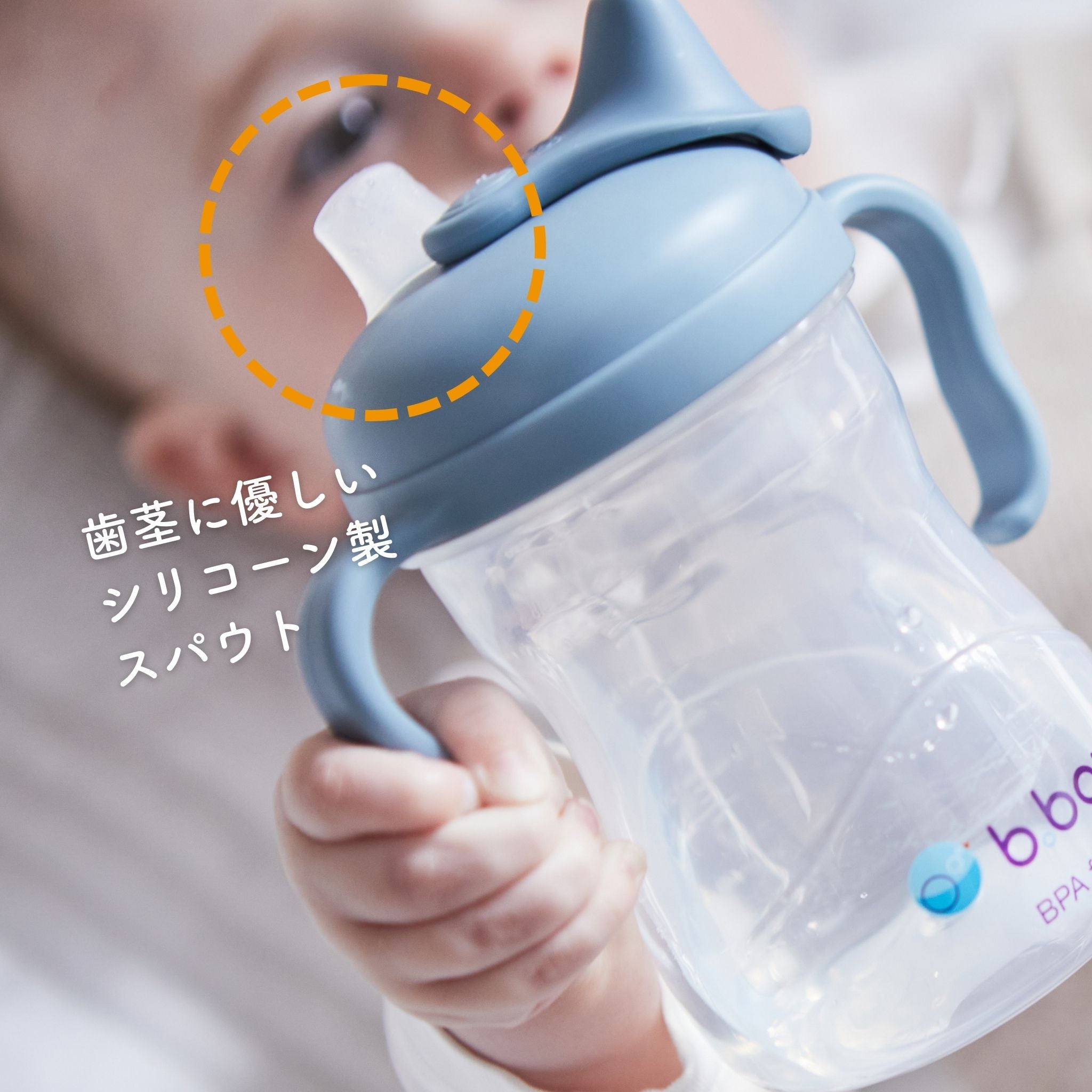 Spout cup スパウトカップ