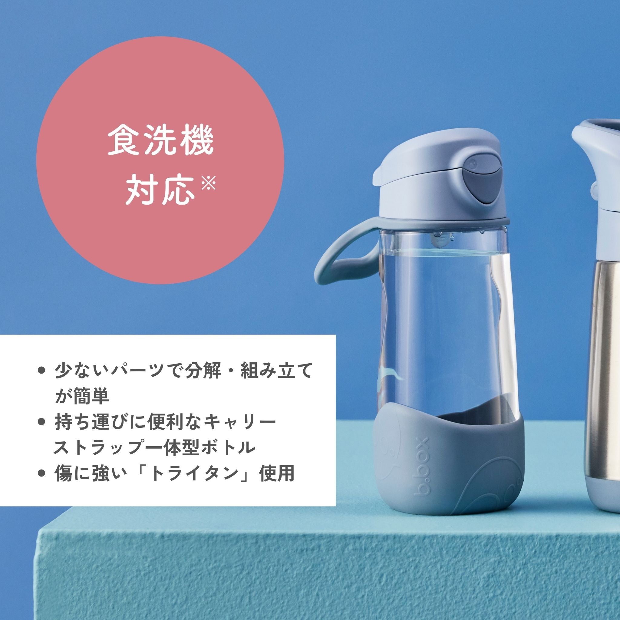 【b.box25新作予約】Sports spout bottle 450ml スポーツスパウトボトル