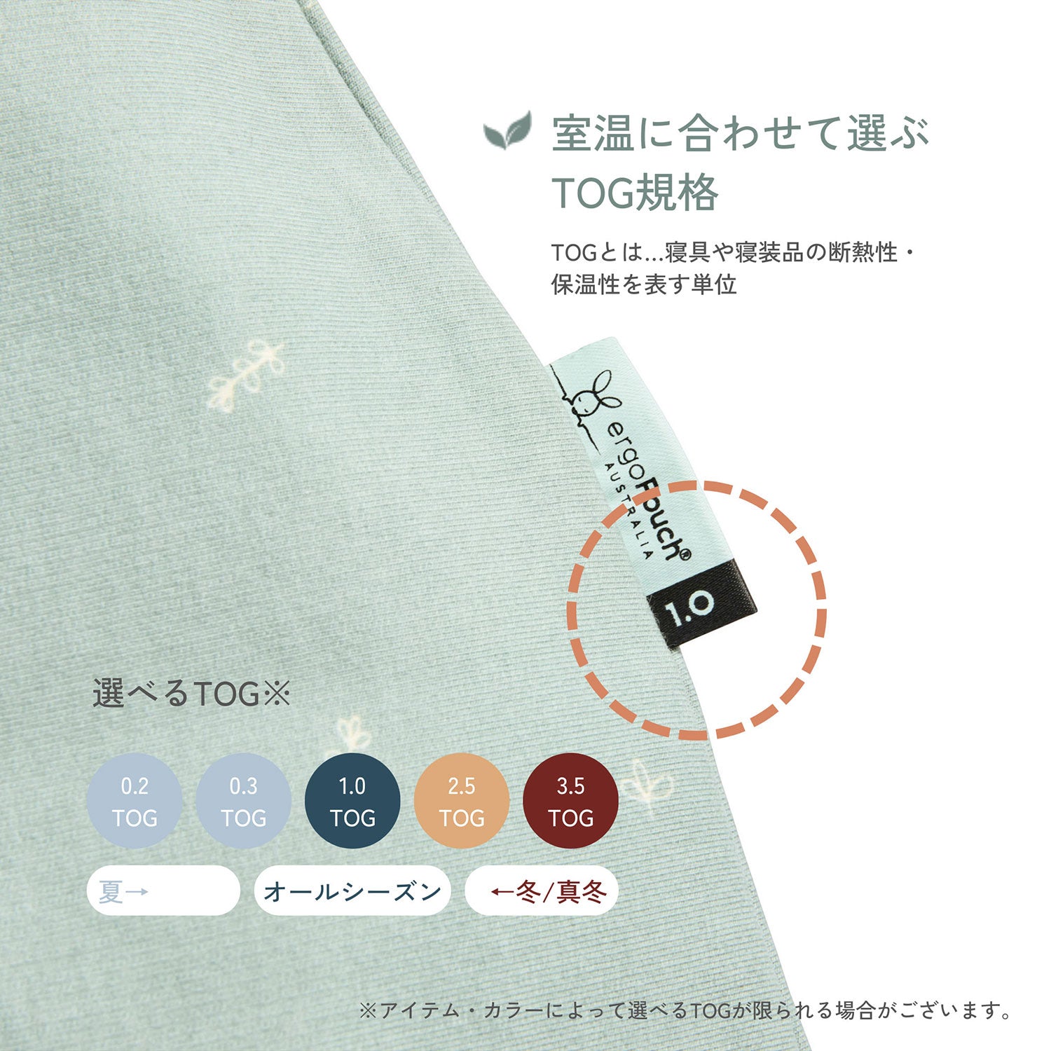 ＜オールシーズン＞Sleep Suit Bag 1.0 TOGスリープスーツバッグ（8ヶ月～／歩き始めのベビー＆キッズ用スリーパー）