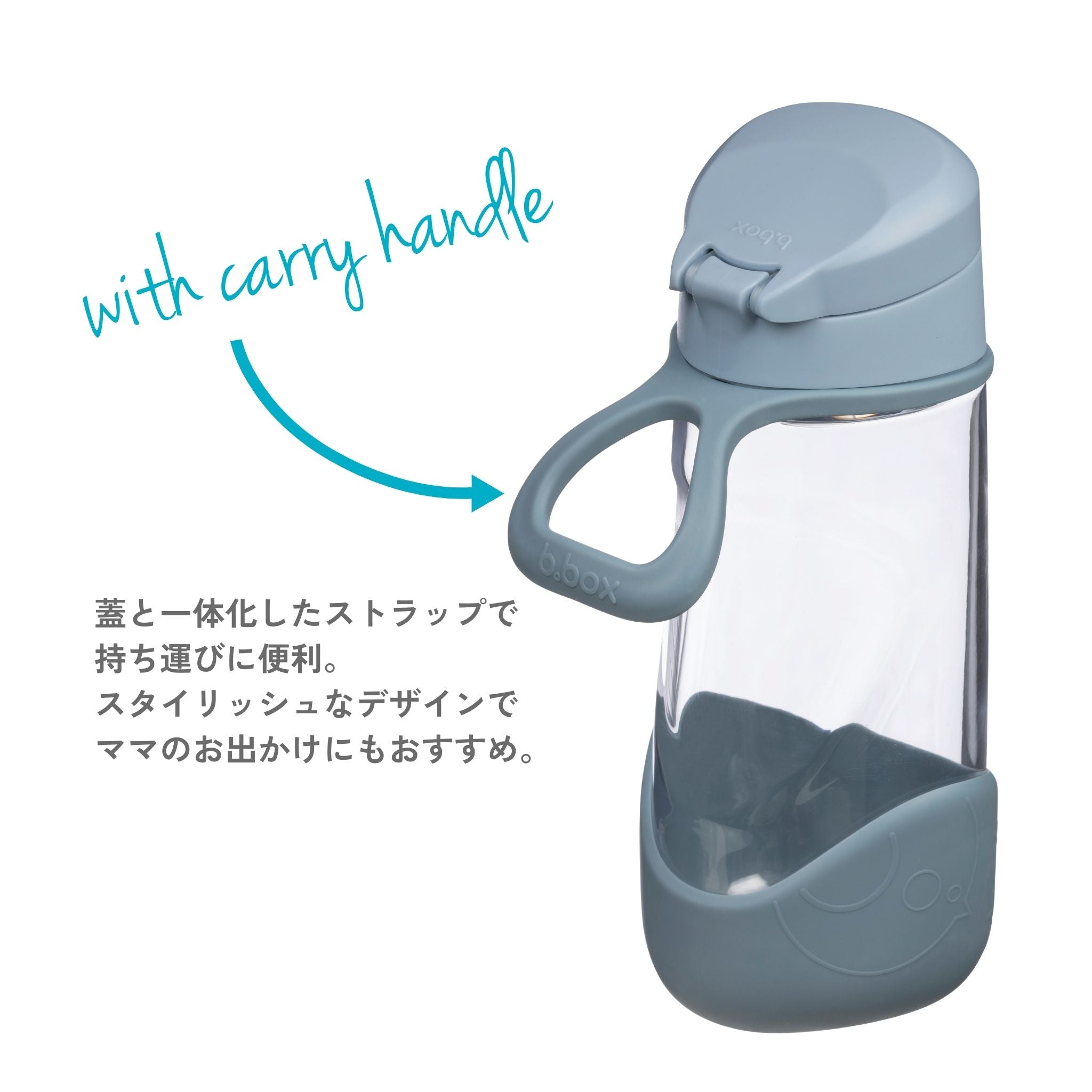 【b.box25新作予約】Sports spout bottle 450ml スポーツスパウトボトル